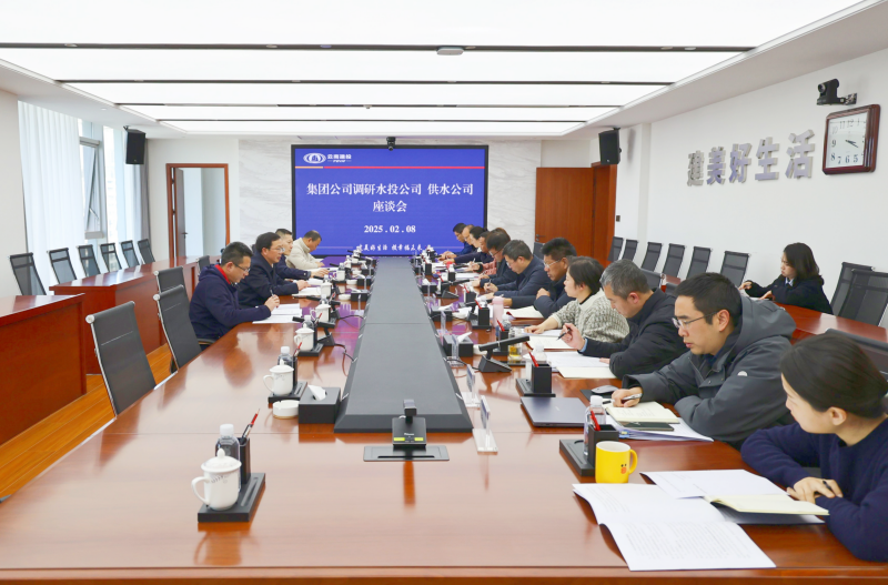 刘金荣调研水投公司、供水公司