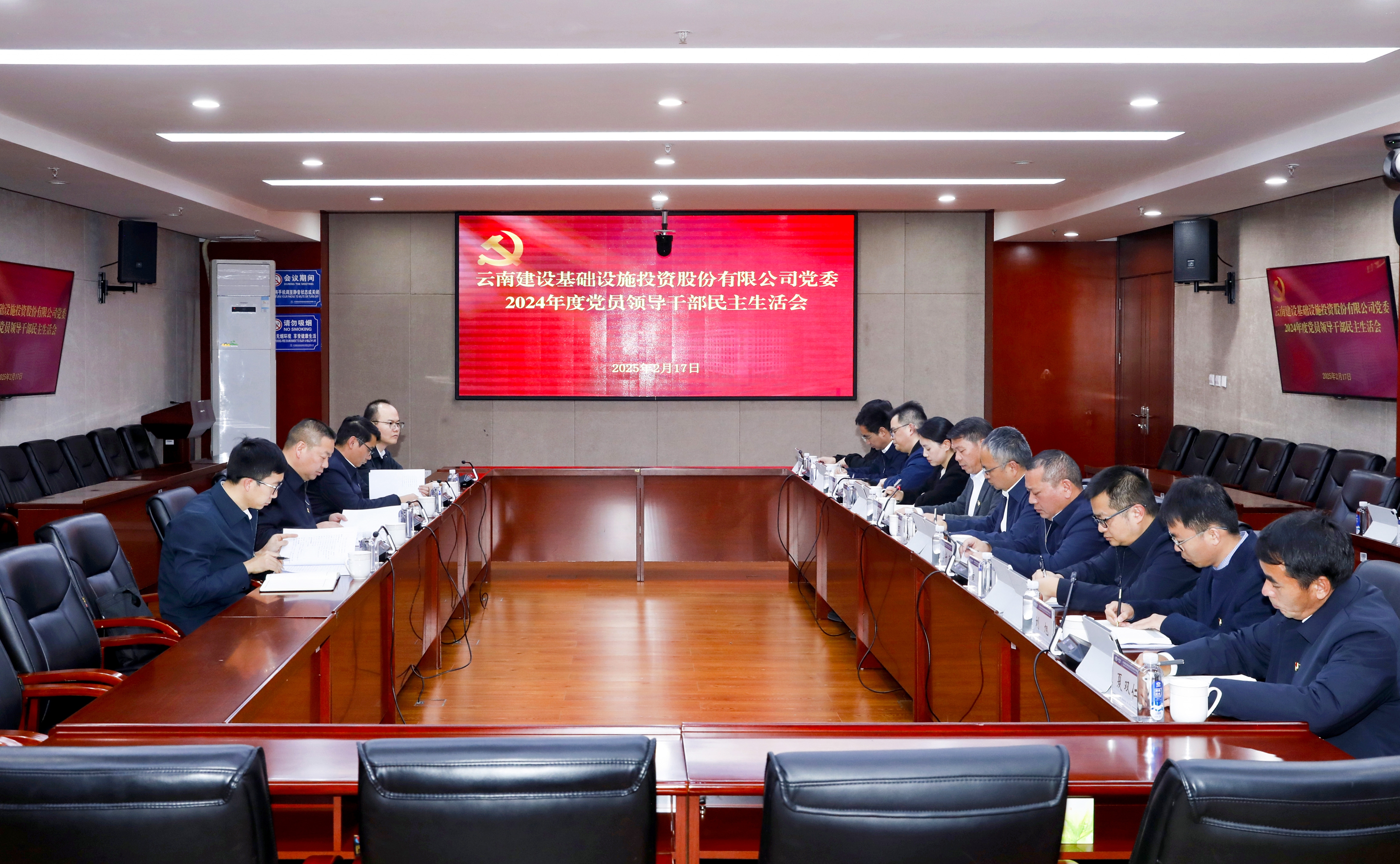 陈祖军参加指导基投公司党委2024年度党员领导干部民主生活会