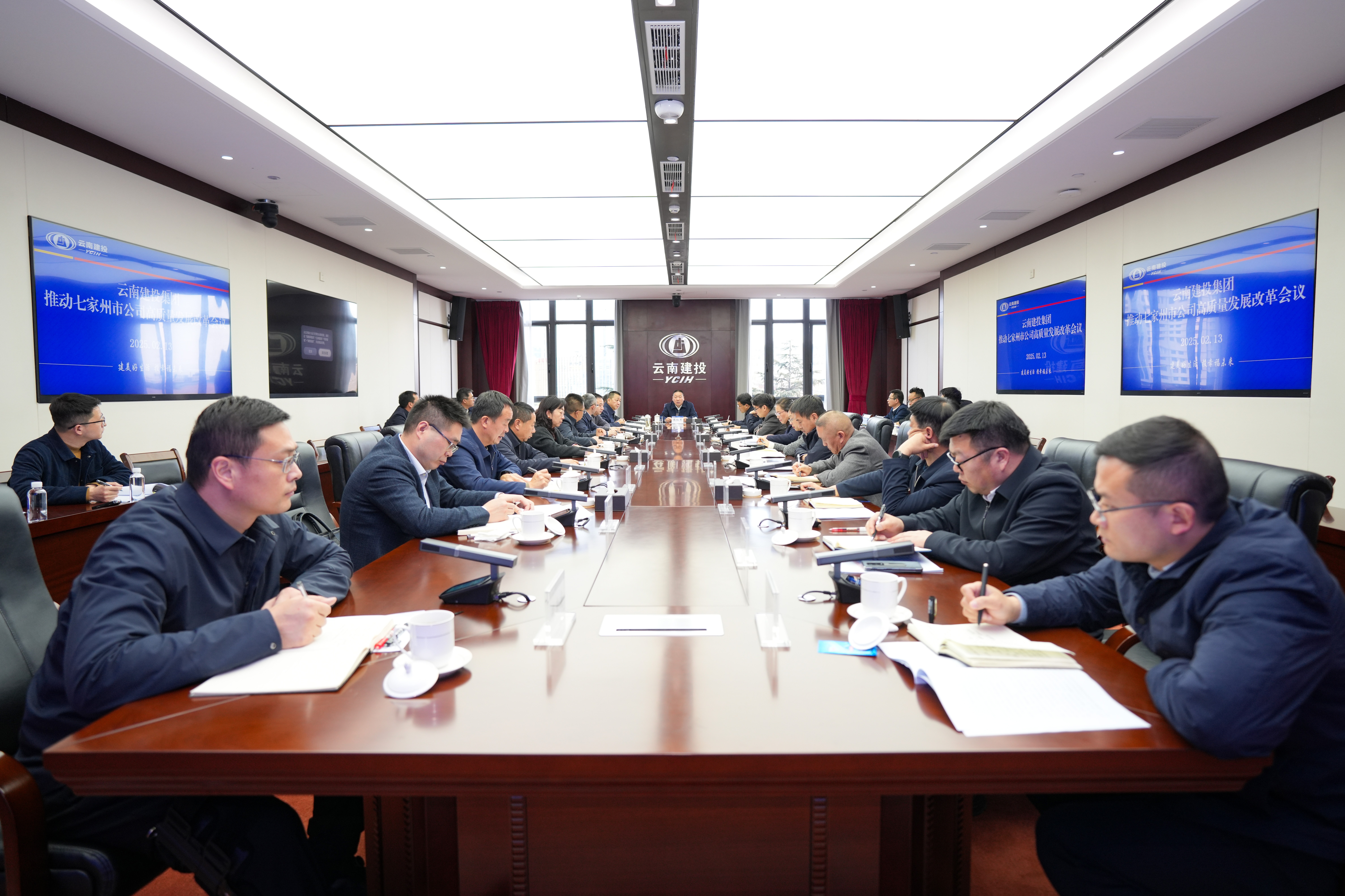 世界杯网址召开推动七家州市公司高质量发展改革会议