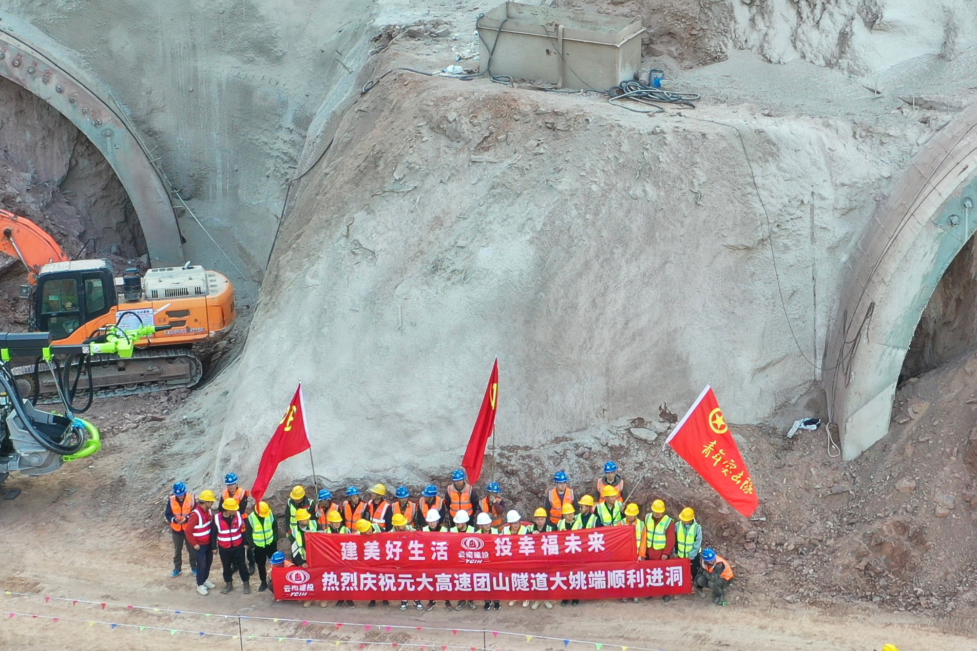 元大高速团山隧道大姚端顺利进洞施工
