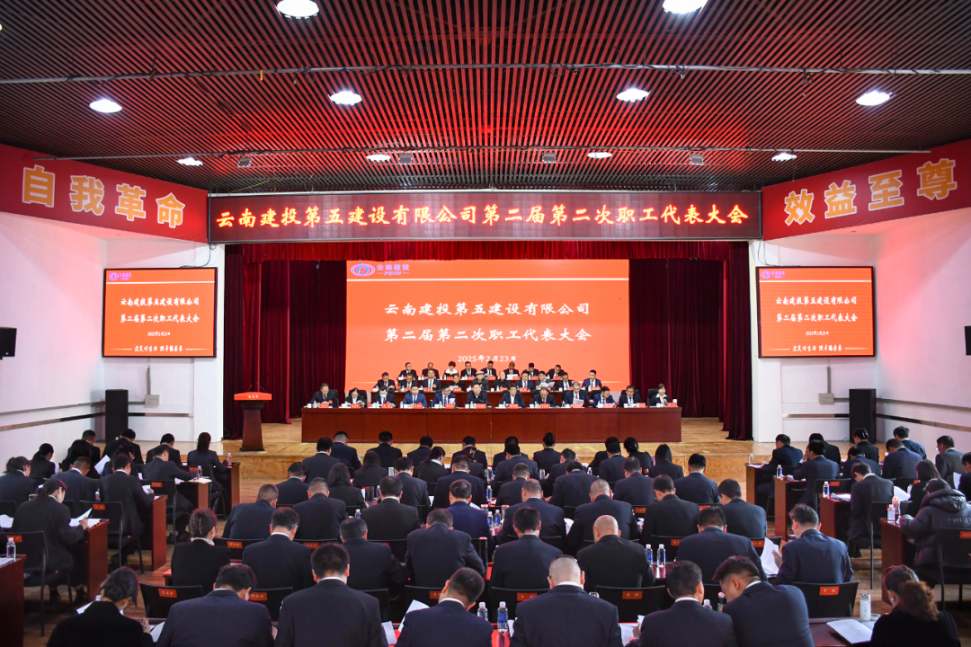 陈祖军出席五公司职代会时强调：坚定必胜信心 激发拼搏斗志 全力以赴当好工程建设板块主力军