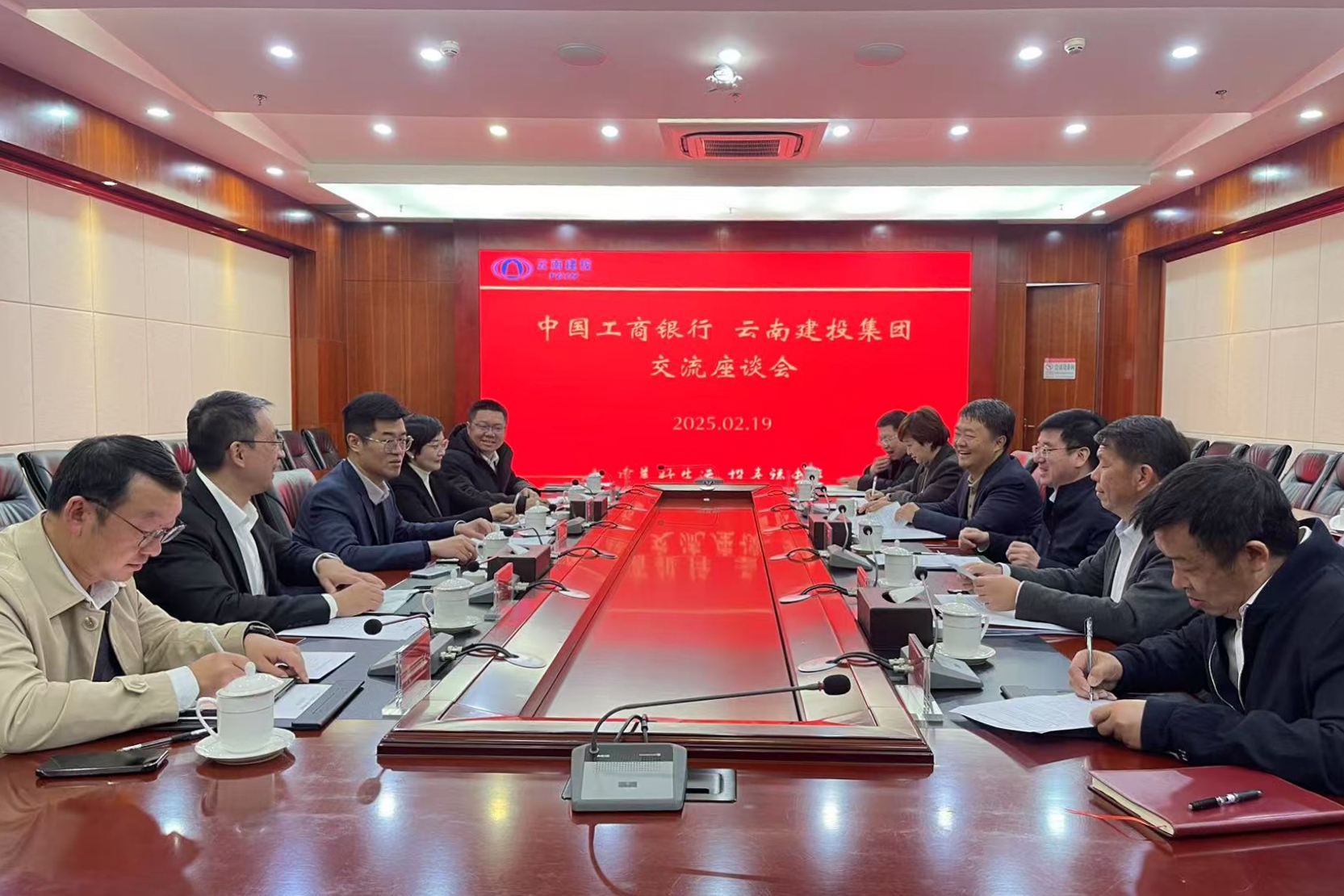 世界杯直播网与中国工商银行云南省分行交流座谈