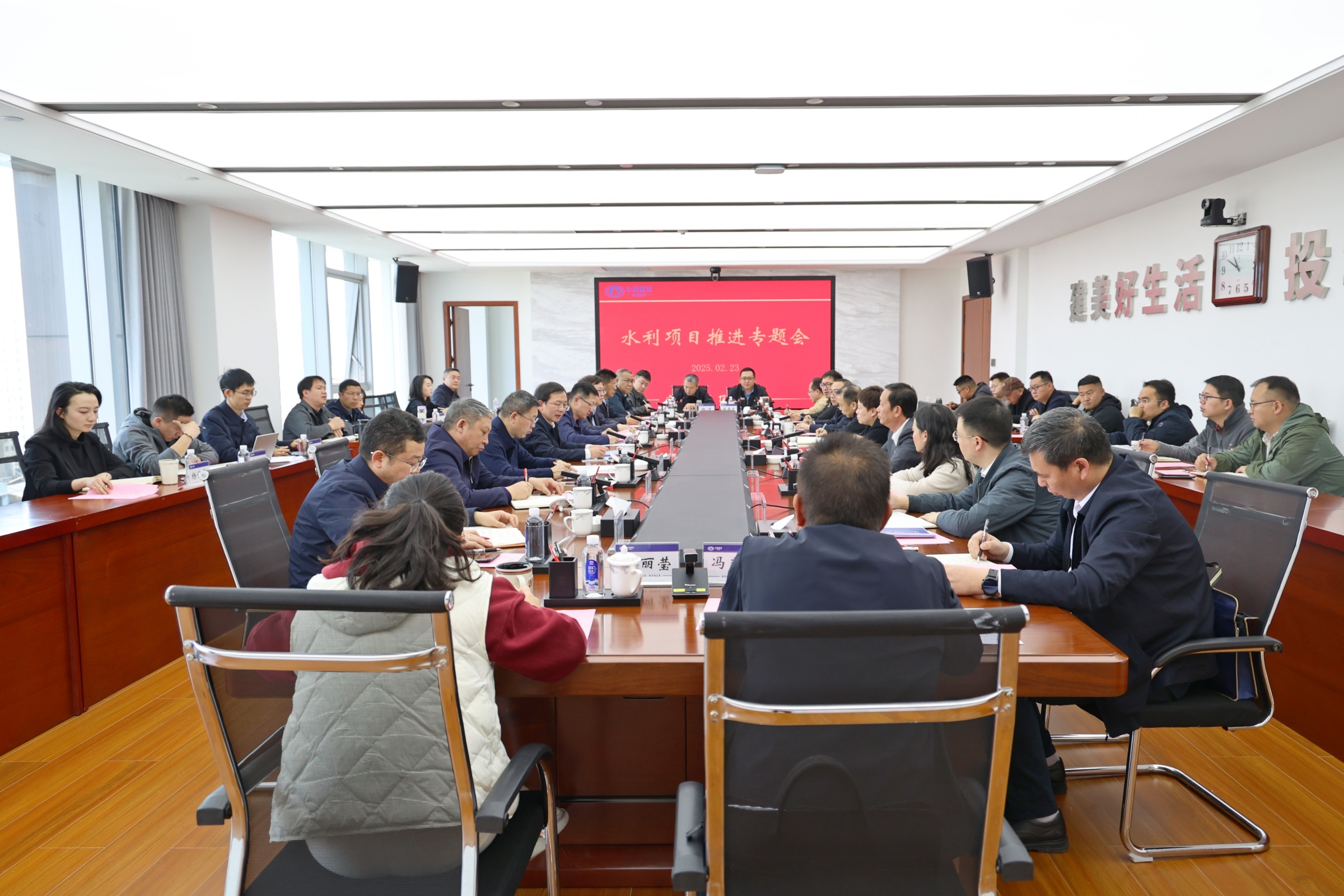 世界杯直播网召开水利项目推进专题会