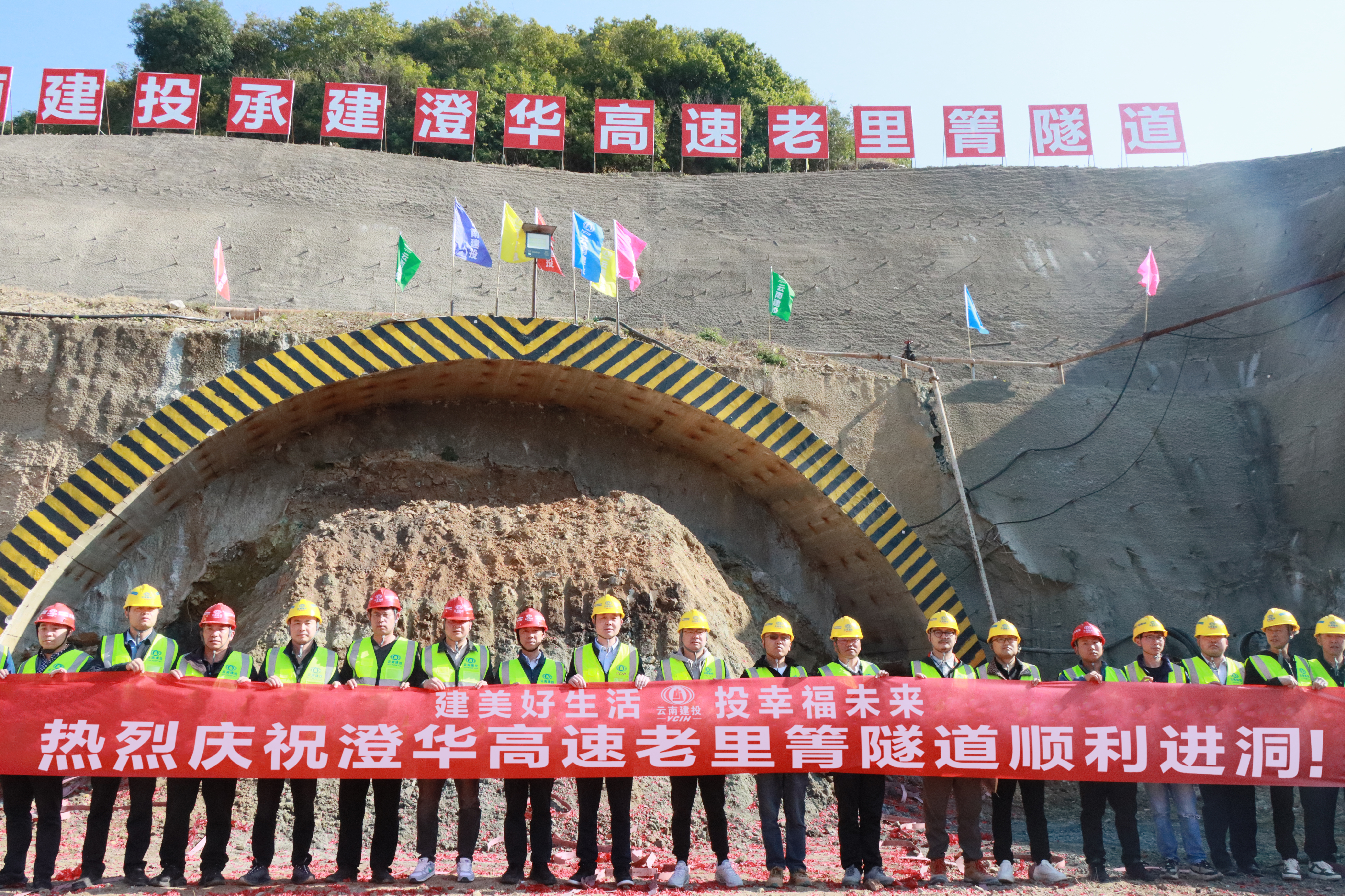 澄华高速老里箐隧道出口左幅顺利进洞