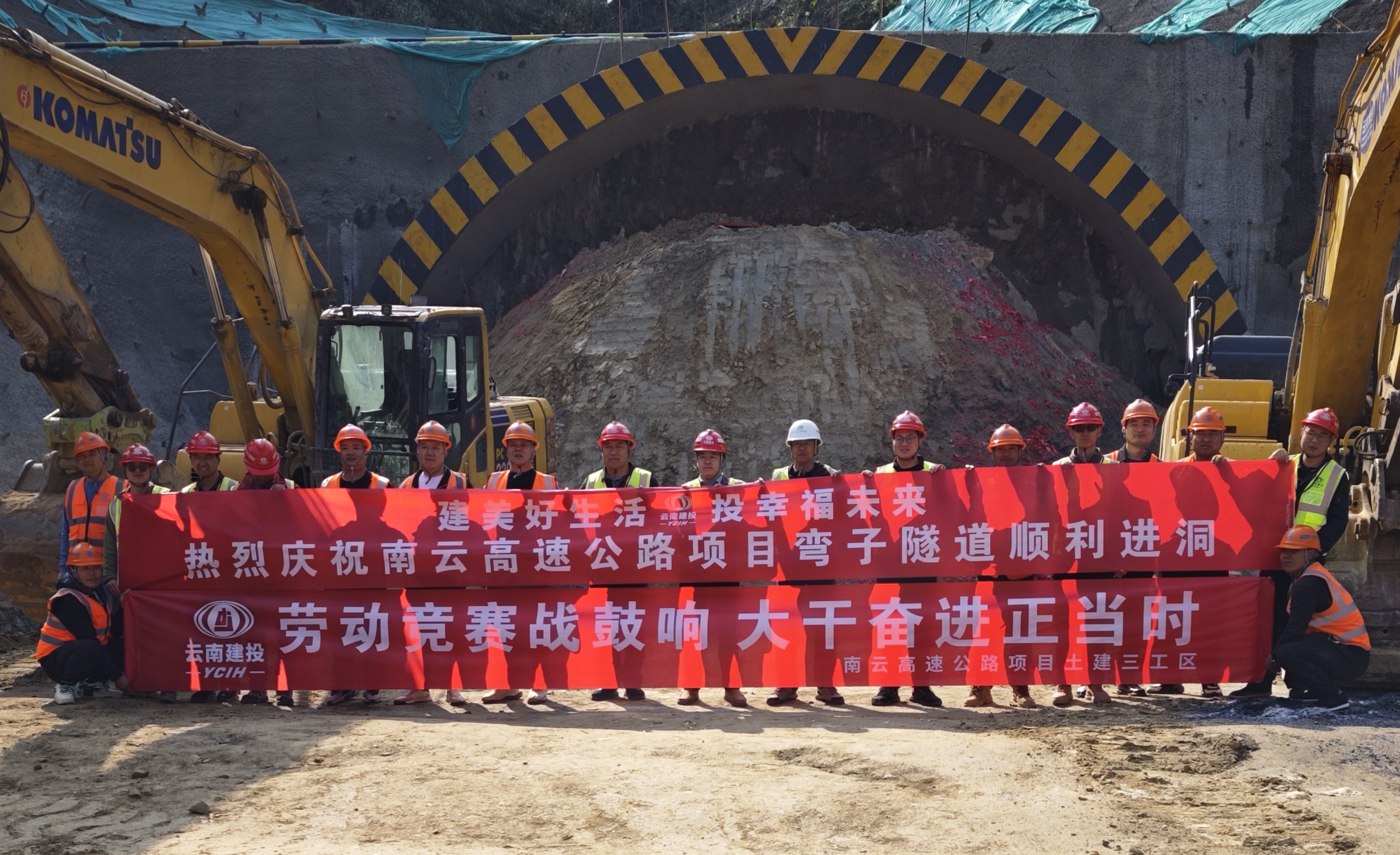 南云高速弯子隧道左幅进口顺利进洞