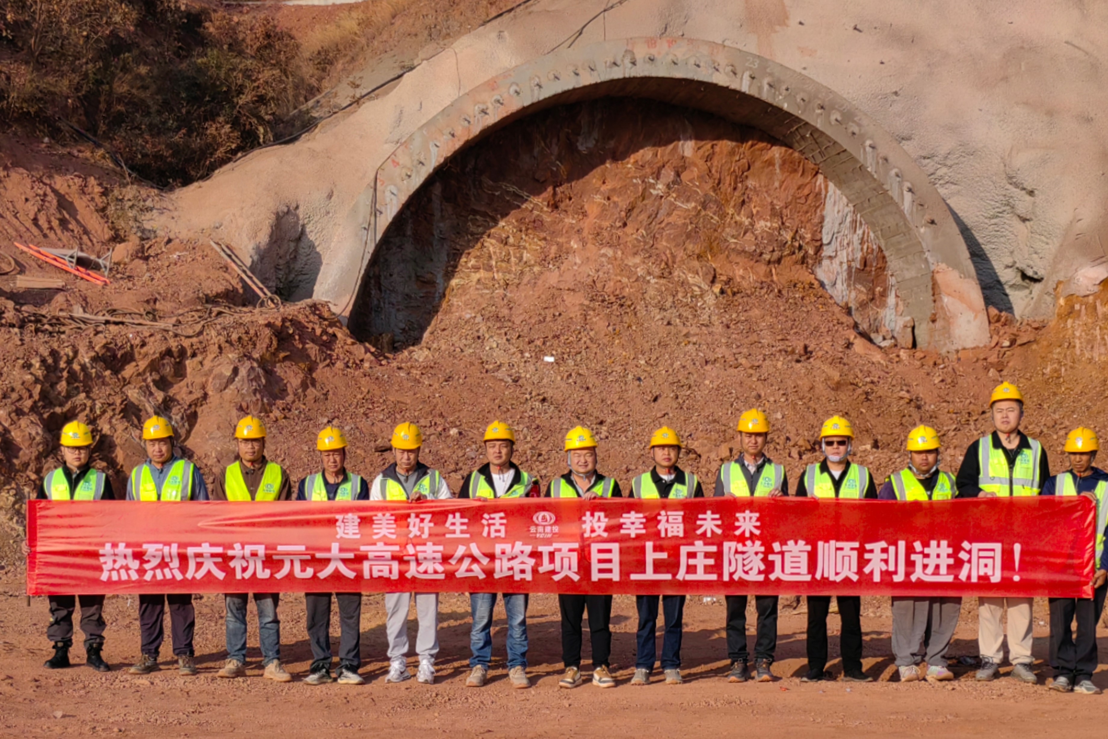 元大高速上庄隧道顺利进洞施工