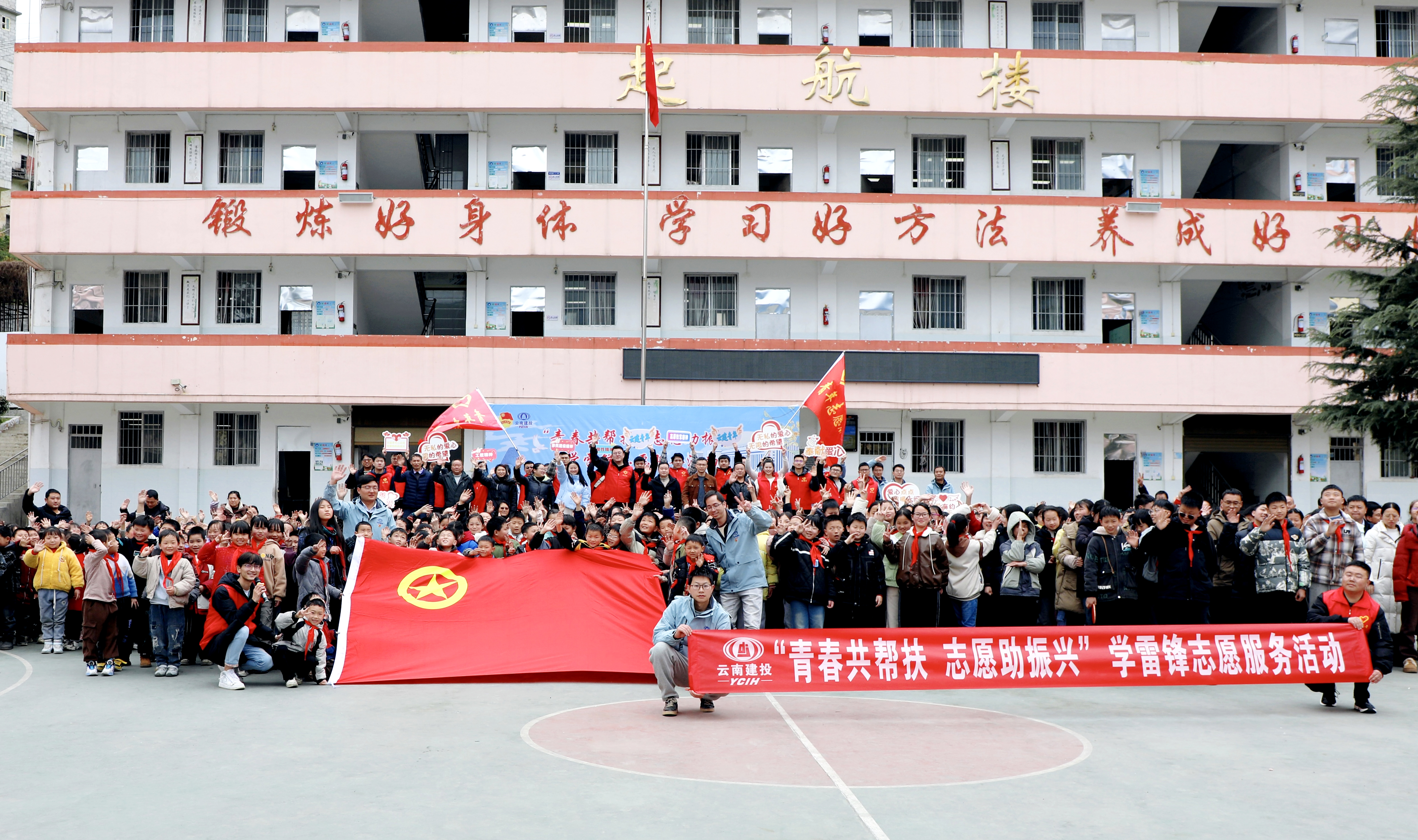 集团携手大关县悦乐镇共同开展学雷锋志愿服务活动