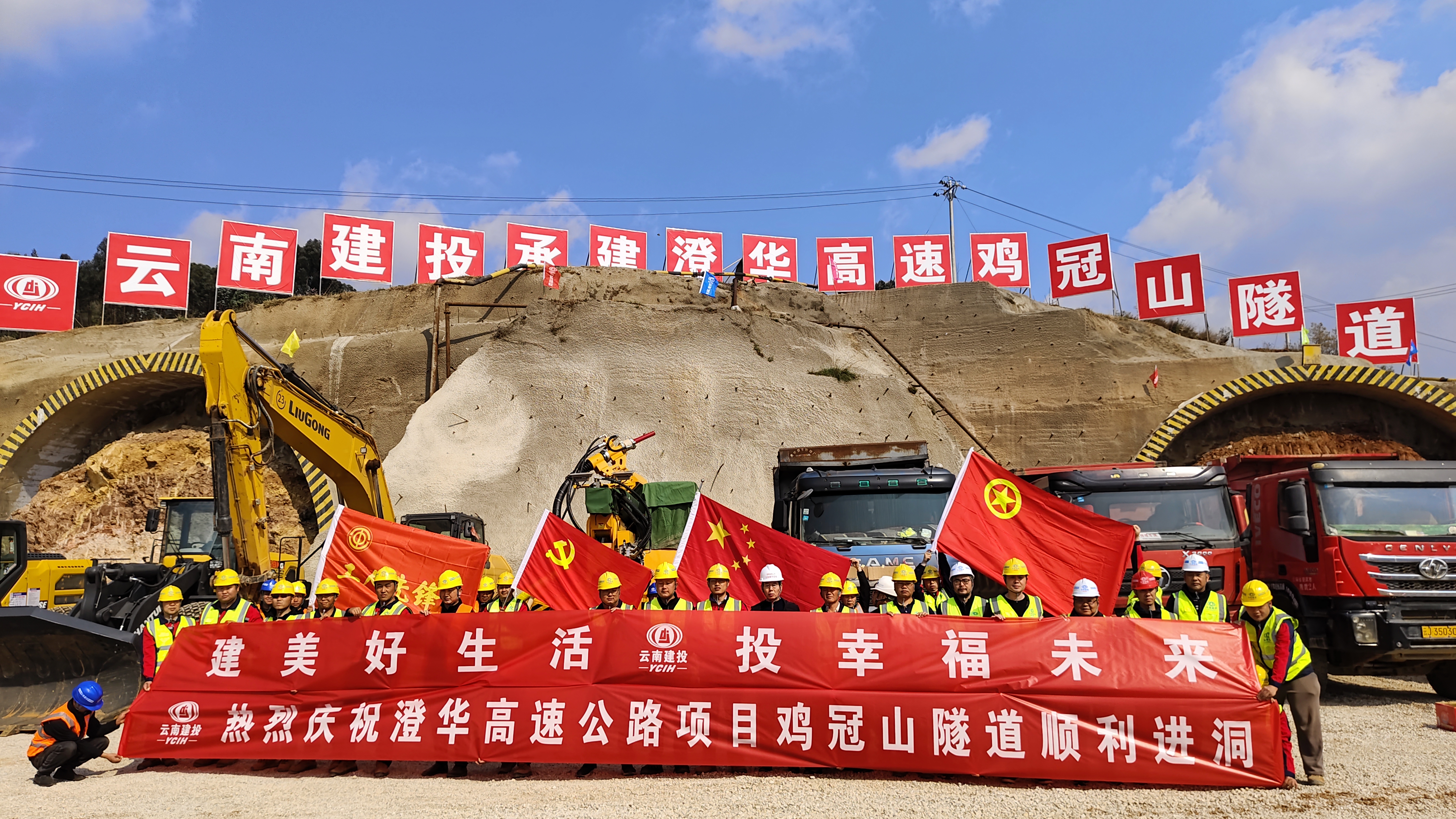 澄华高速鸡冠山隧道出口端左幅顺利进洞施工