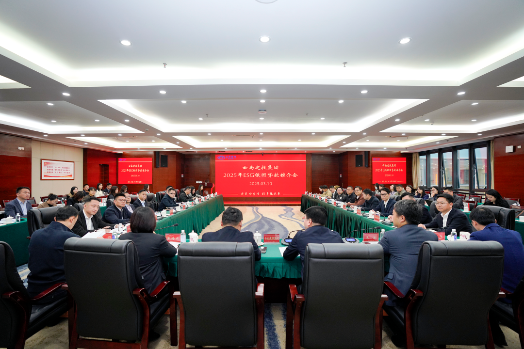 2026世界杯比分直播举办可持续发展挂钩银团贷款推介会