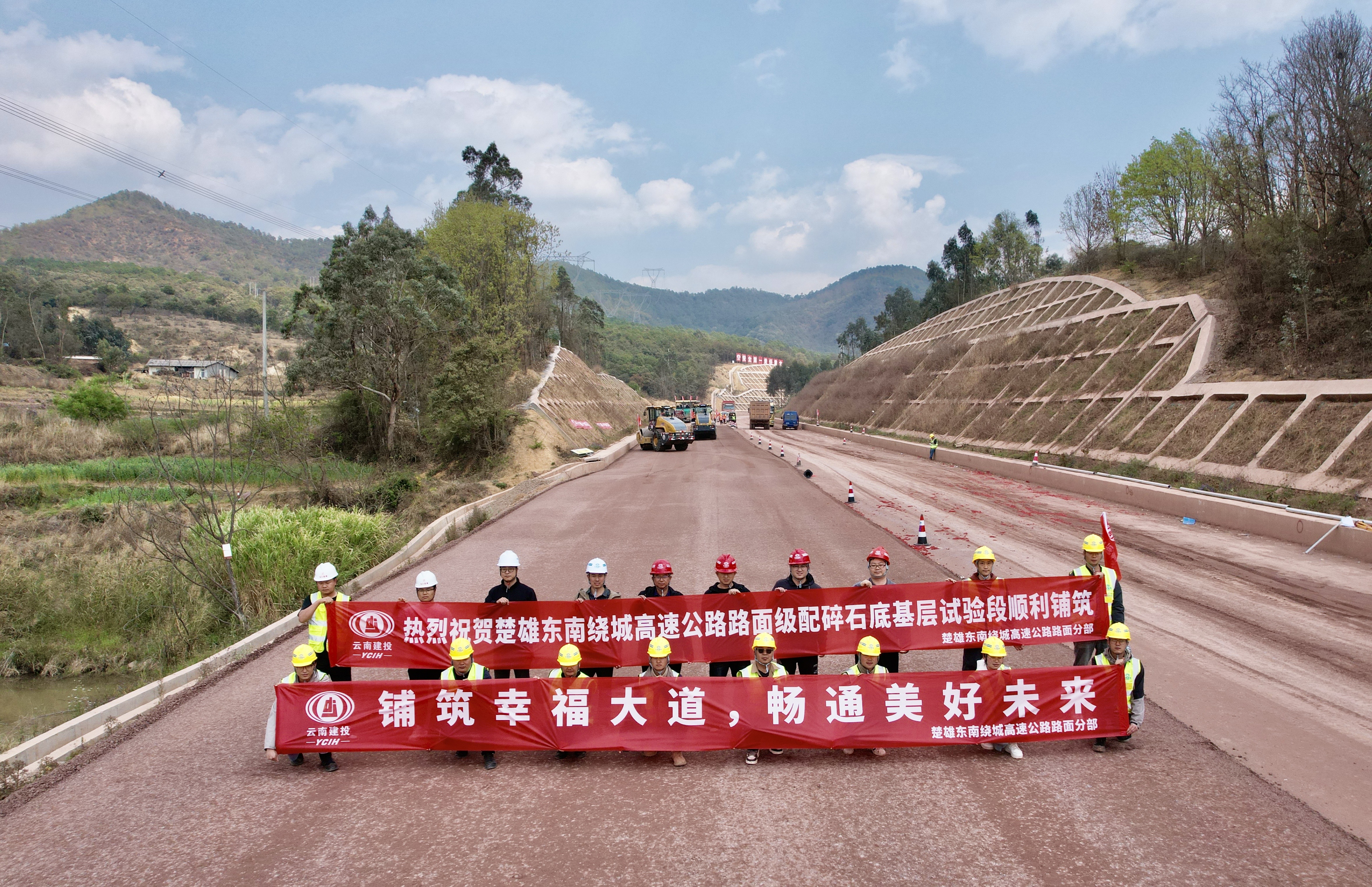 楚雄东南绕城高速路面级配碎石底基层试验段铺筑完成