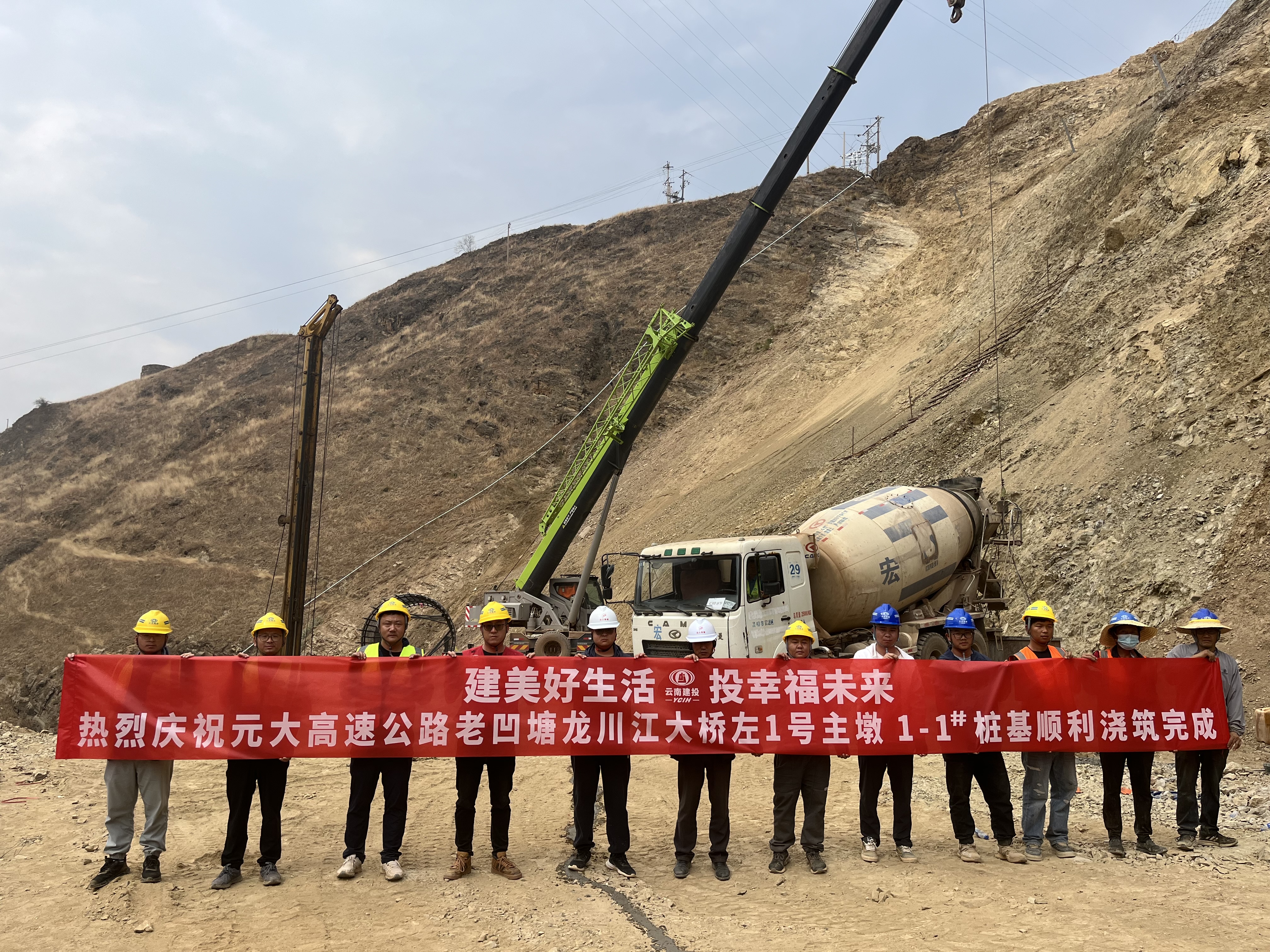 元大高速龙川江大桥左幅1号主墩1-1#桩基浇筑完成