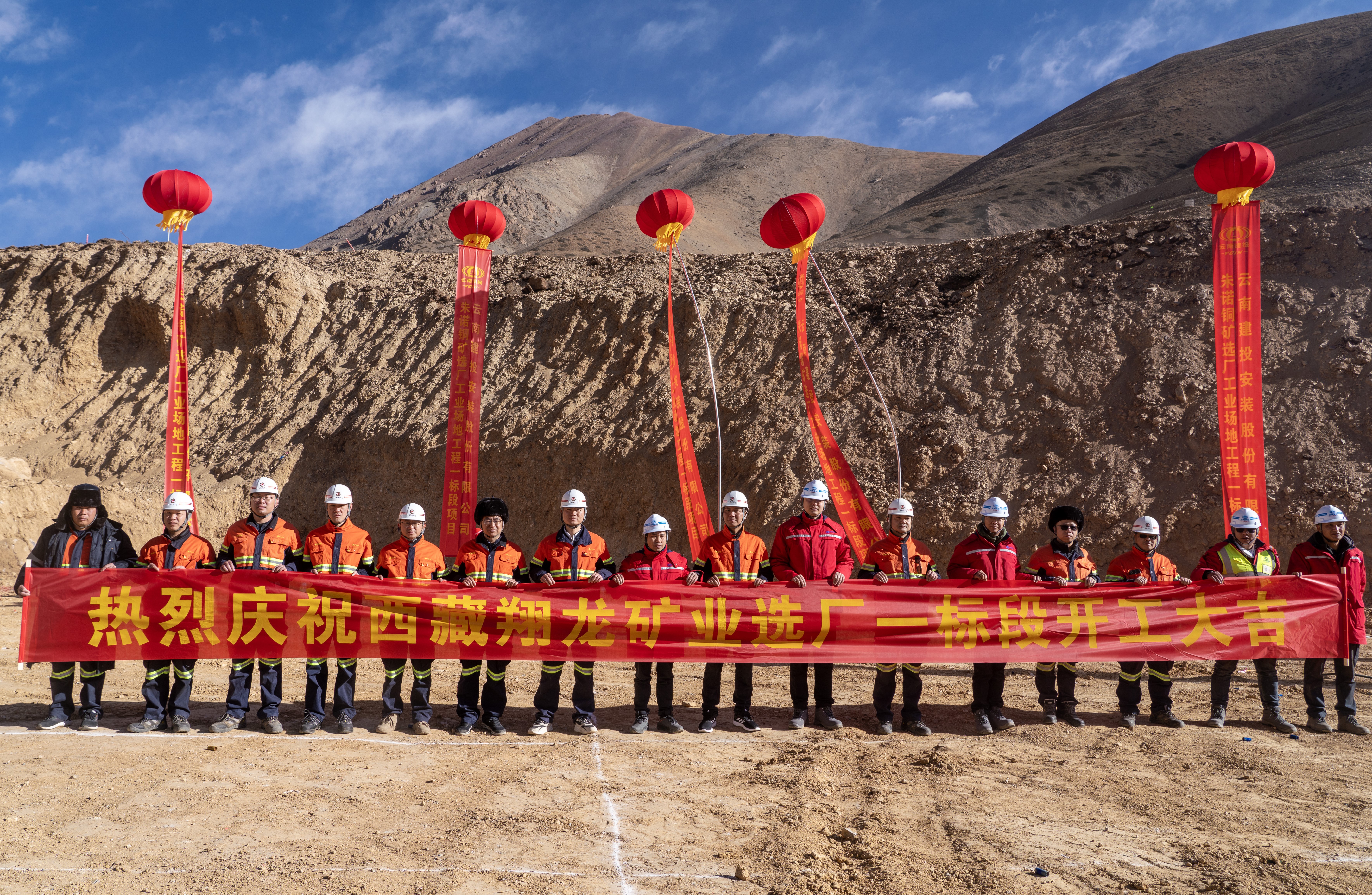 日喀则铜矿选厂工业场地工程一标段2026世界杯比分网开工