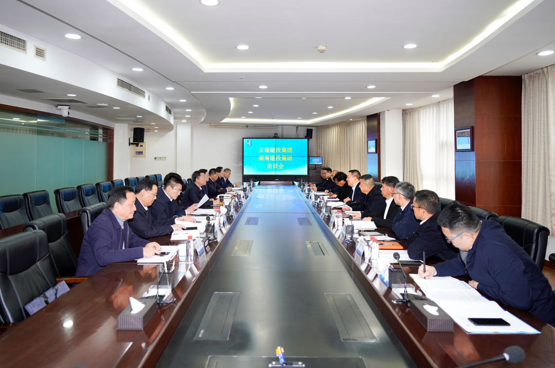 世界杯比分网与湖南建投世界杯比分网交流座谈