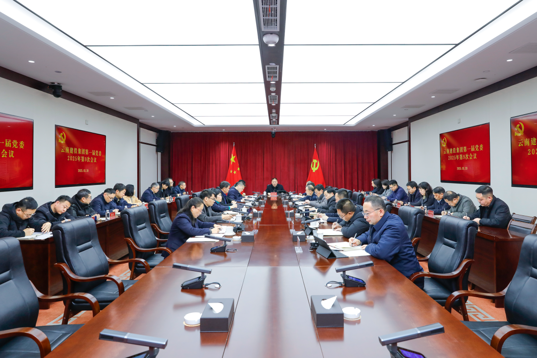 世界杯官网中文版党委召开扩大会议 研究部署开展深入贯彻中央八项规定精神学习教育工作