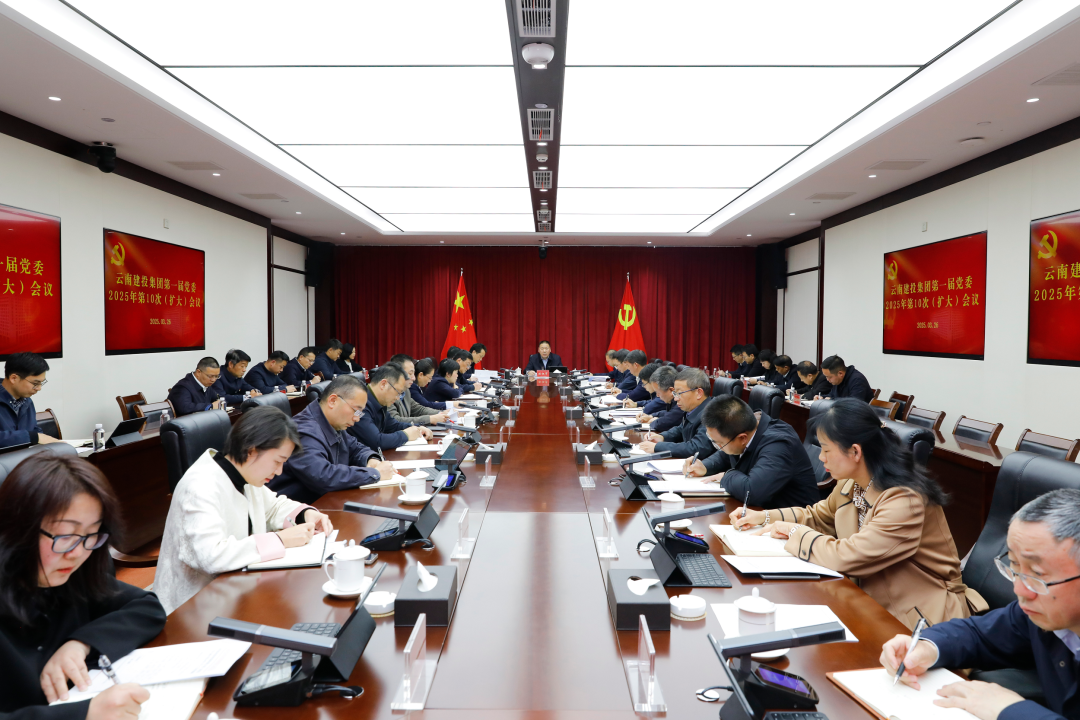 世界杯官网中文版党委召开扩大会议 认真传达学习习近平总书记考察云南重要讲话重要指示精神