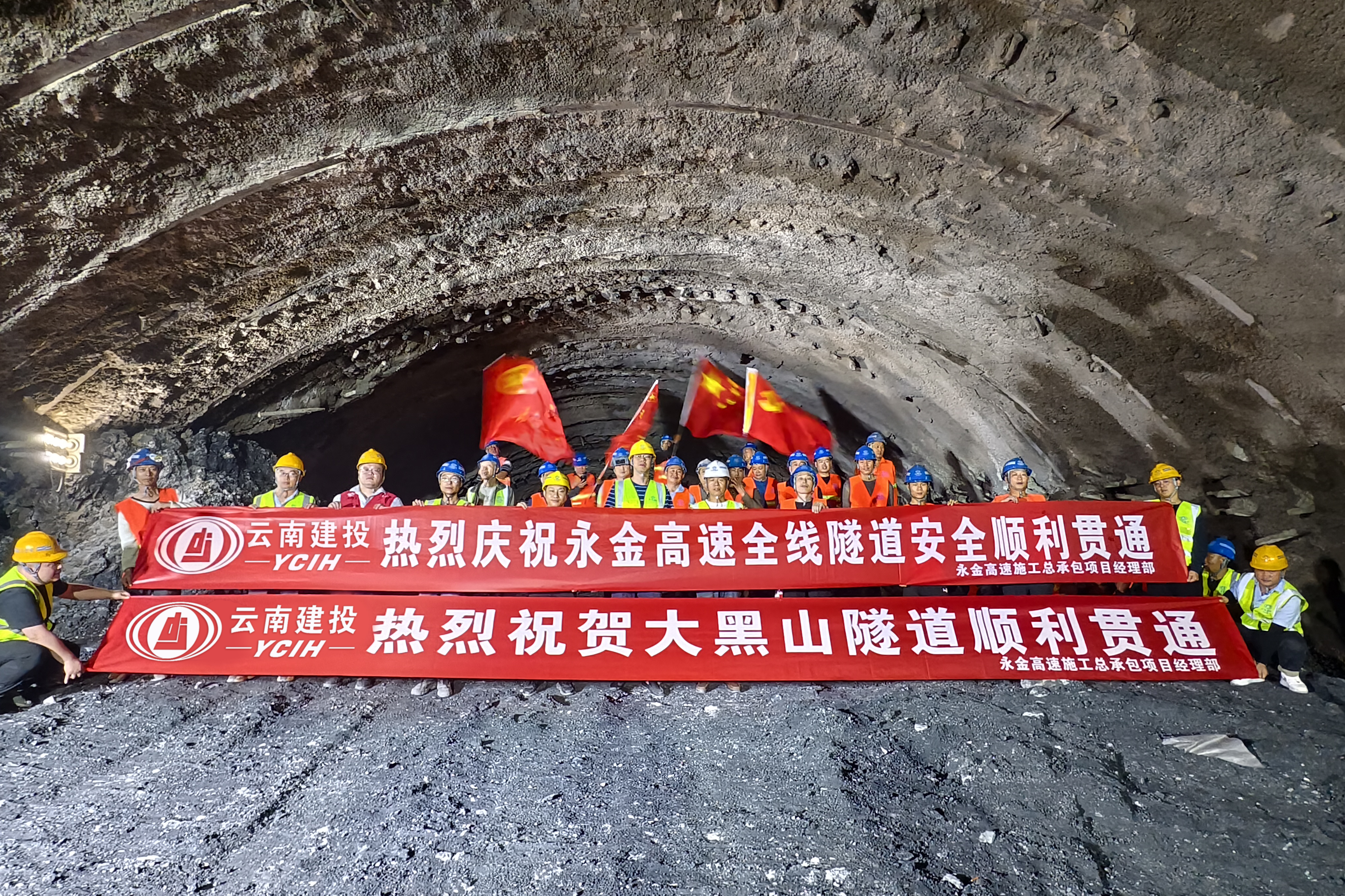 永金高速隧道全部贯通