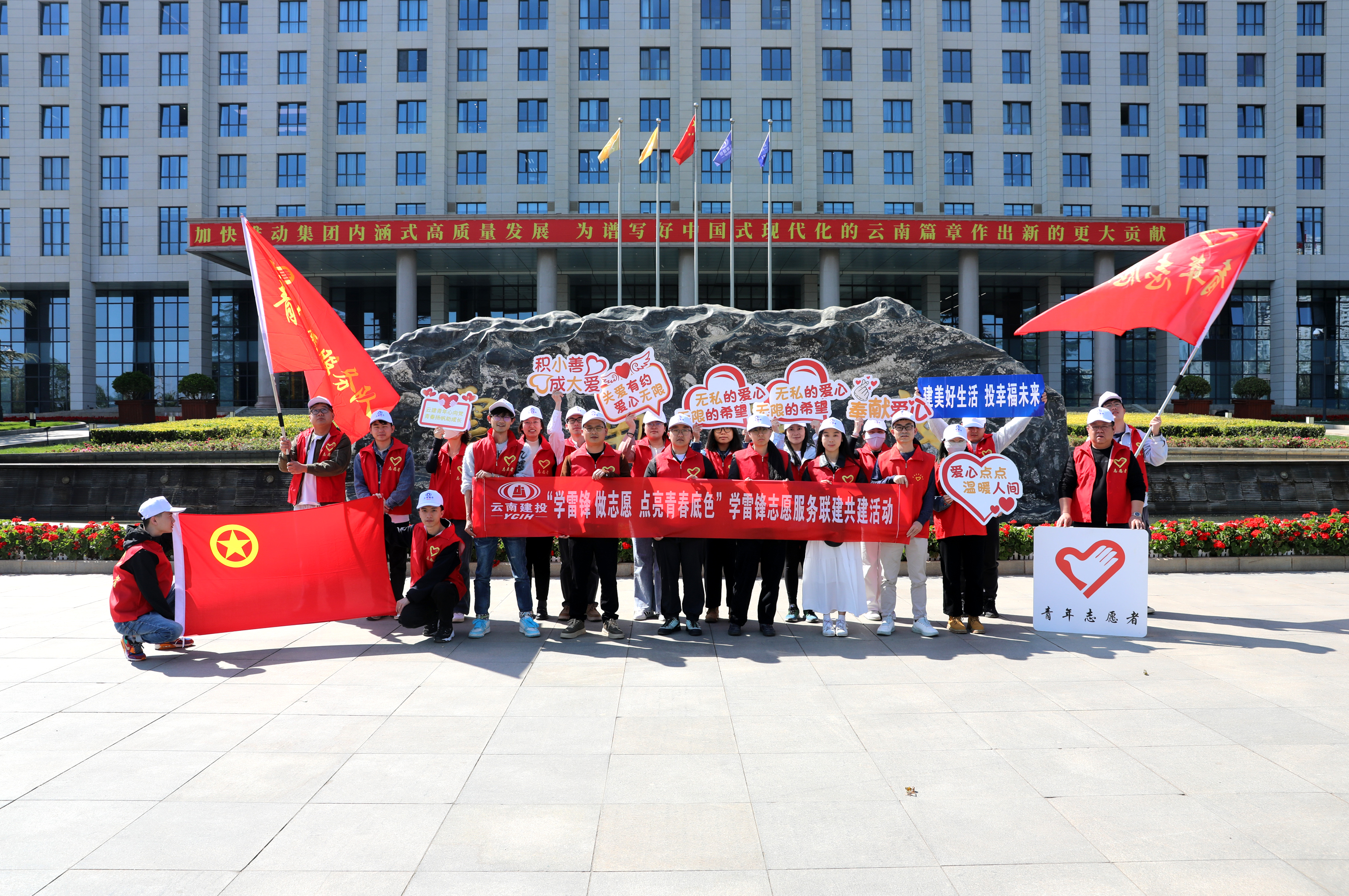 集团与经开区团工委联合开展志愿服务活动