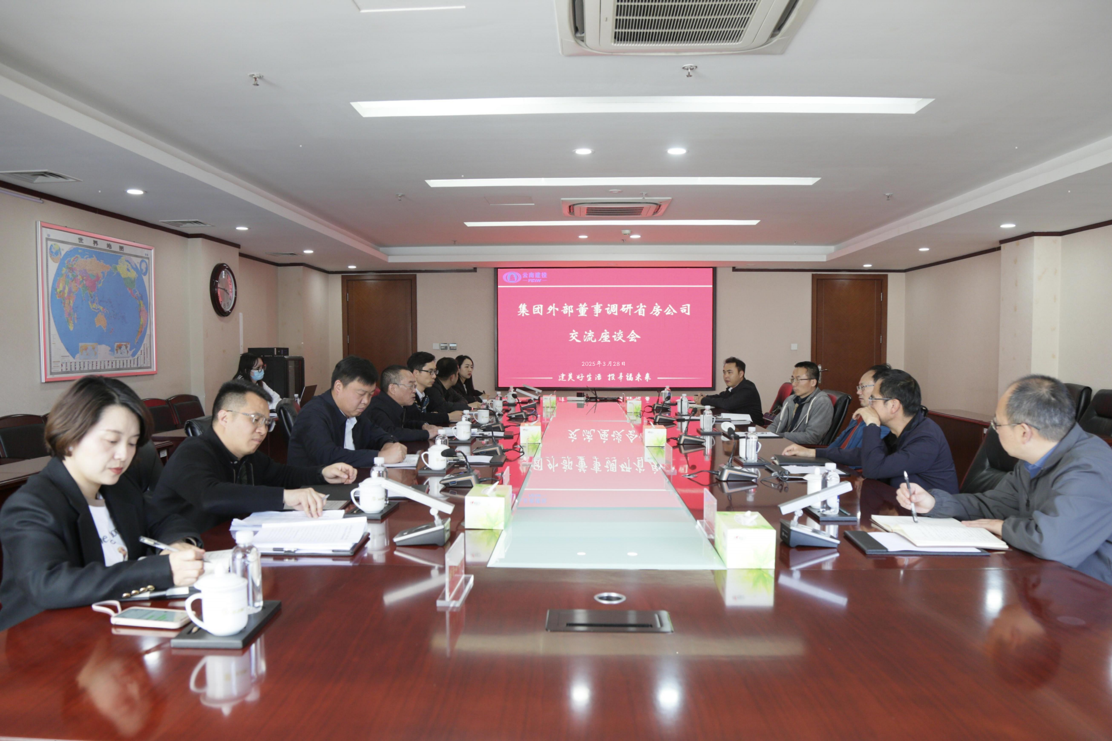 世界杯官网合作平台外部董事调研省房公司