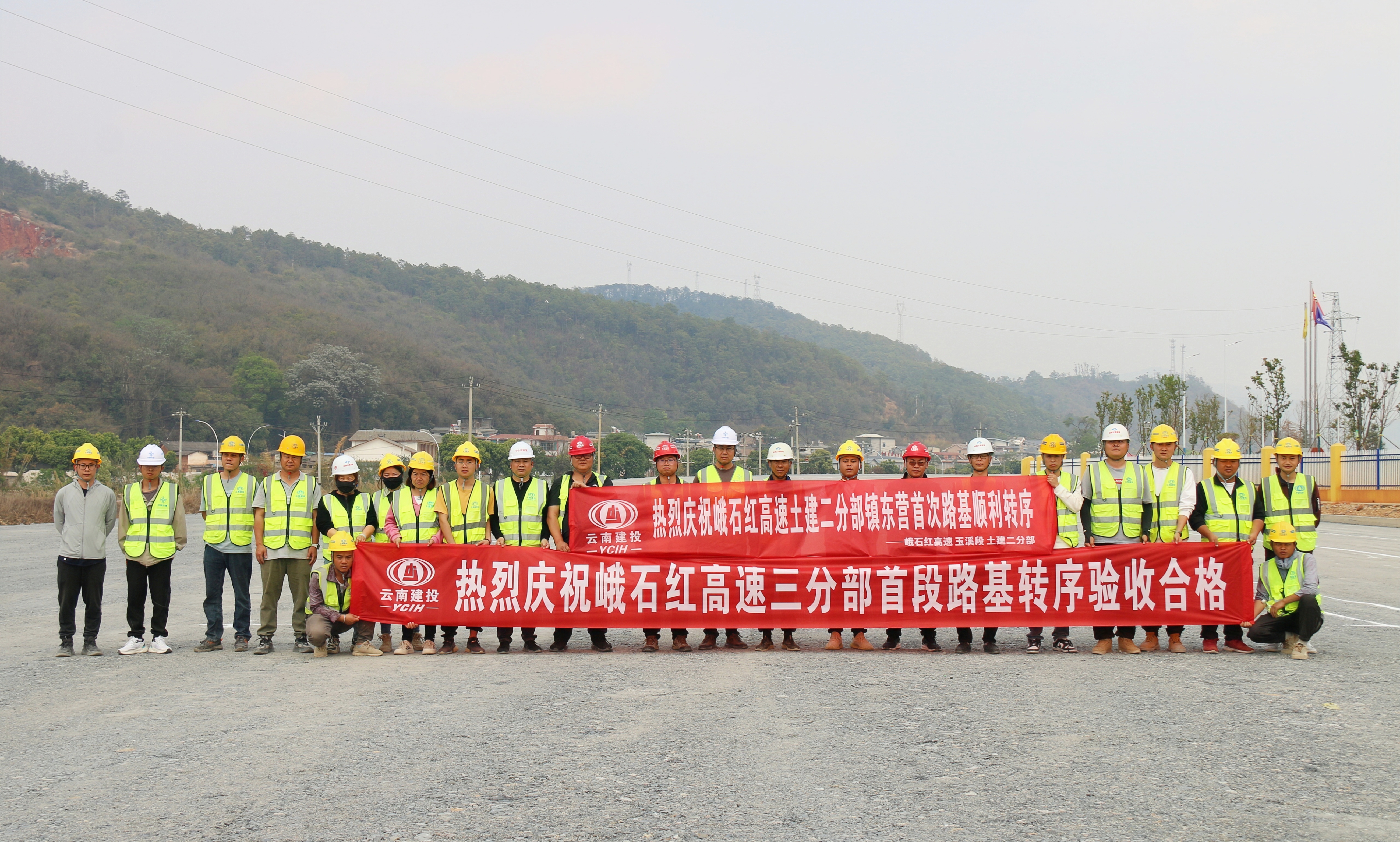 峨石红高速土建四分部首段路基顺利转序