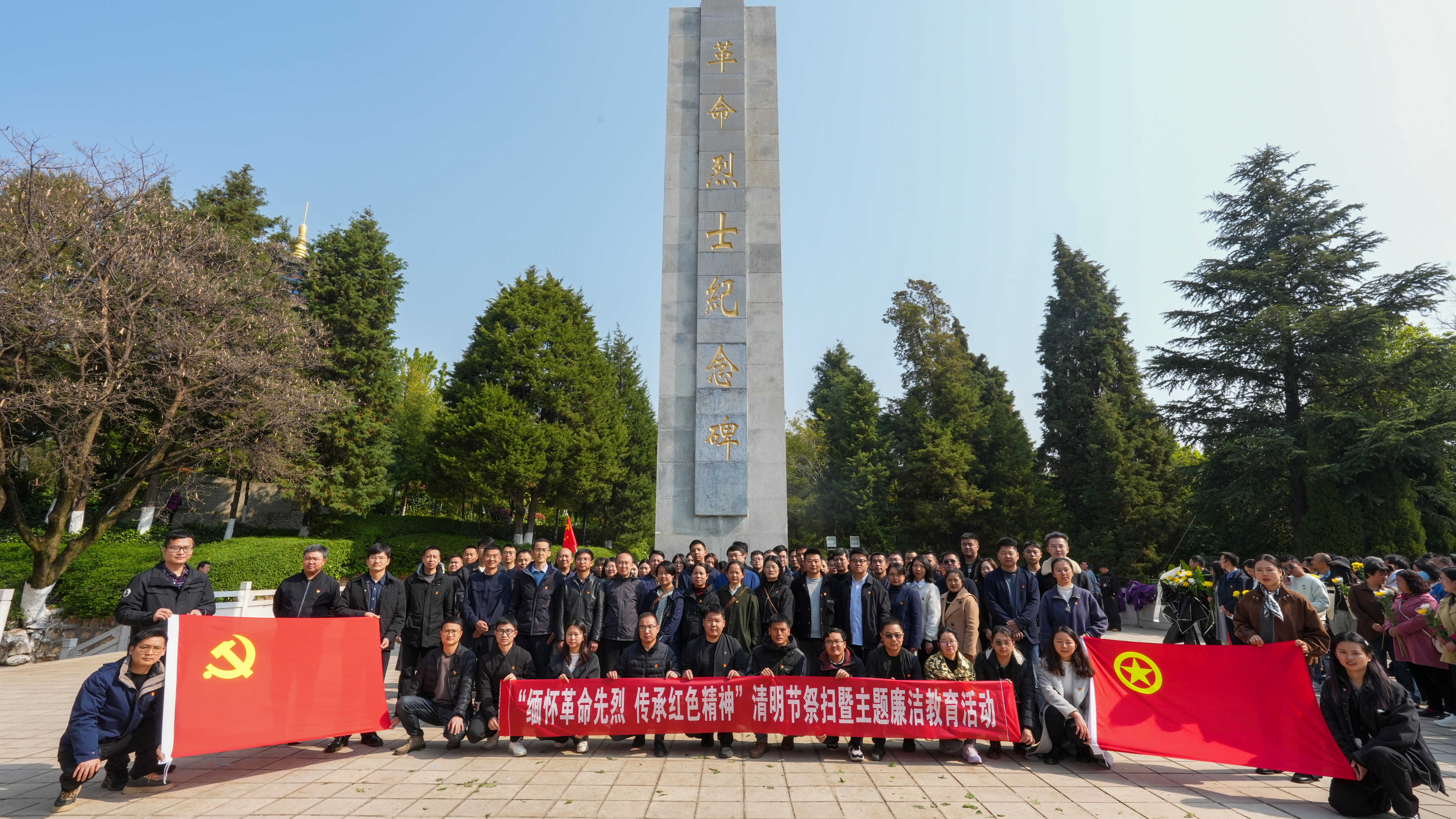 集团多家单位联合开展“缅怀革命先烈 传承红色精神”清明祭扫暨廉洁教育活动