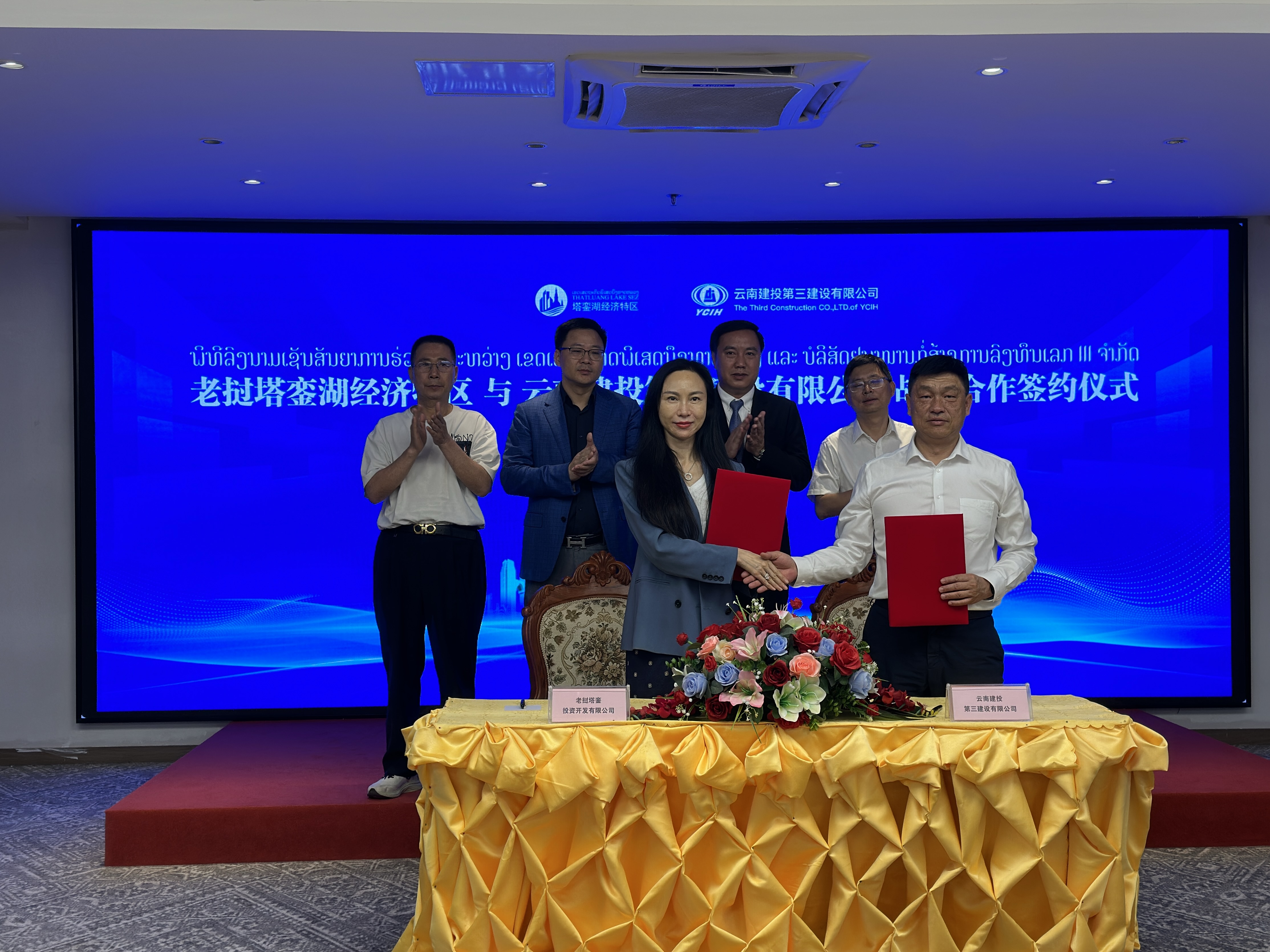 三公司与老挝塔銮湖经济特区达成战略合作