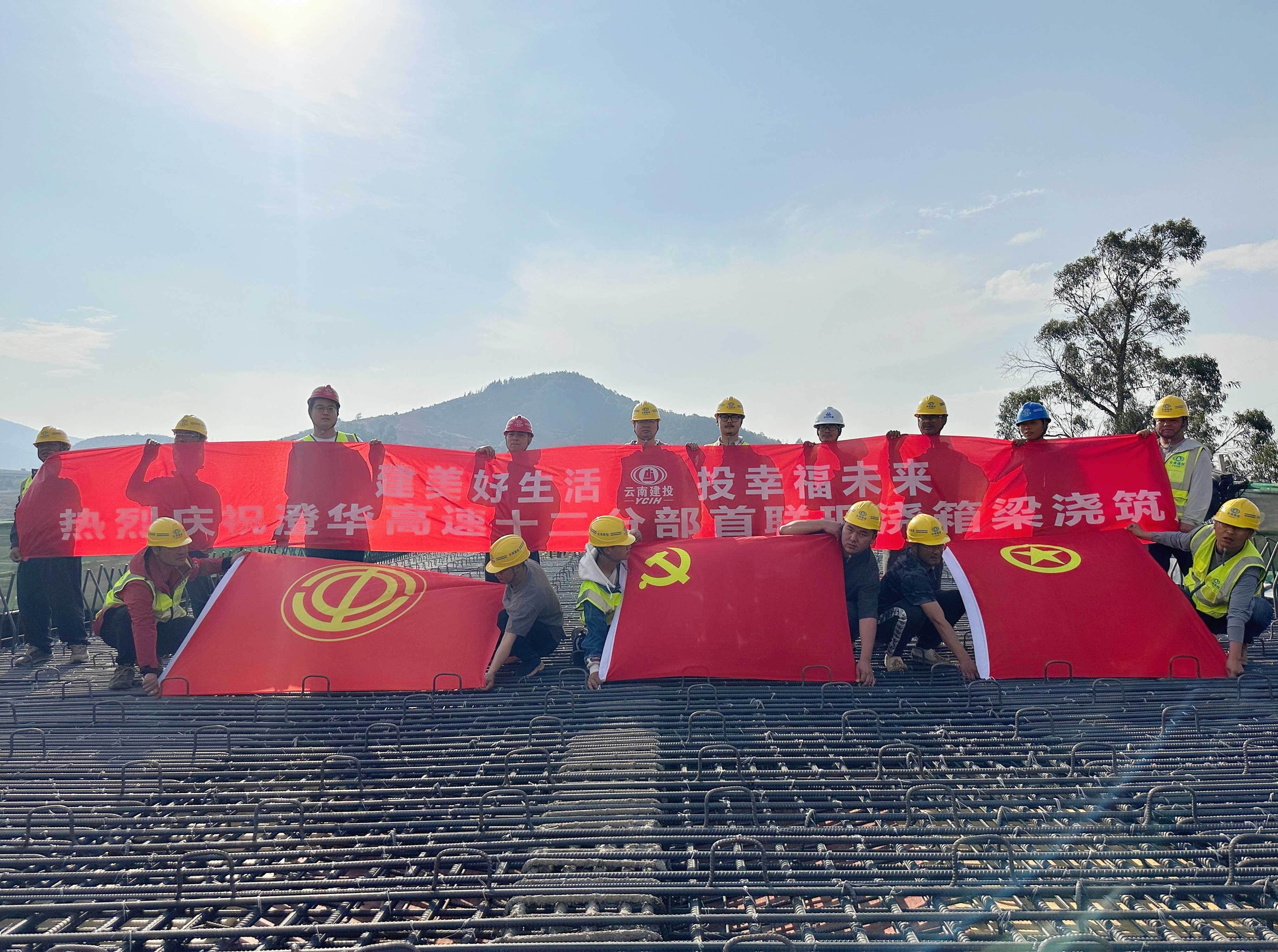 澄华高速公路华宁南枢纽G匝道首联现浇箱梁第一联顺利浇筑