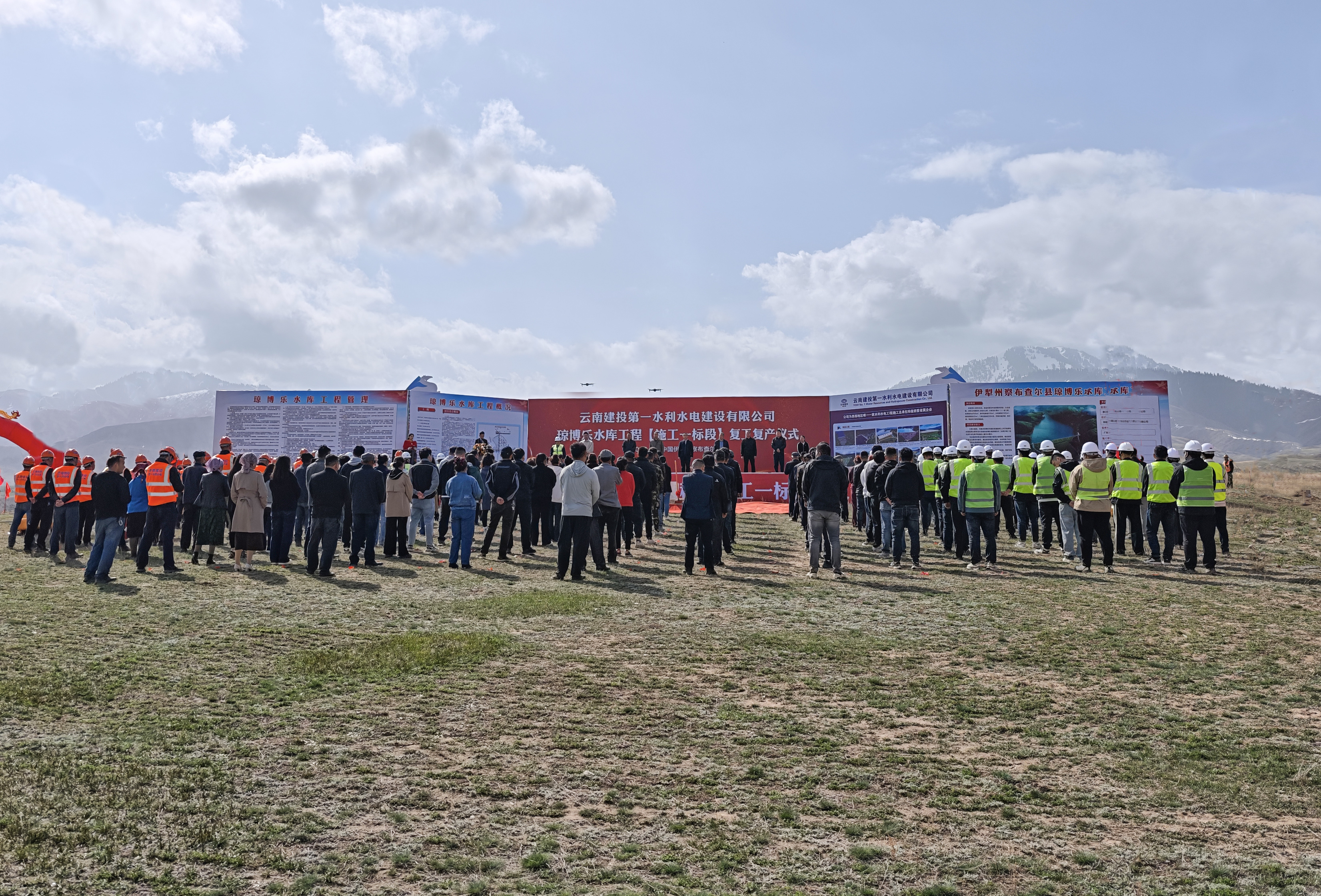 新疆伊犁州琼博乐水库项目开工