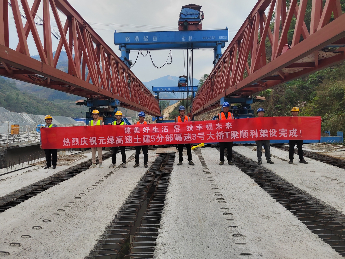 元绿高速嗝迷3号大桥双幅T梁架设完成