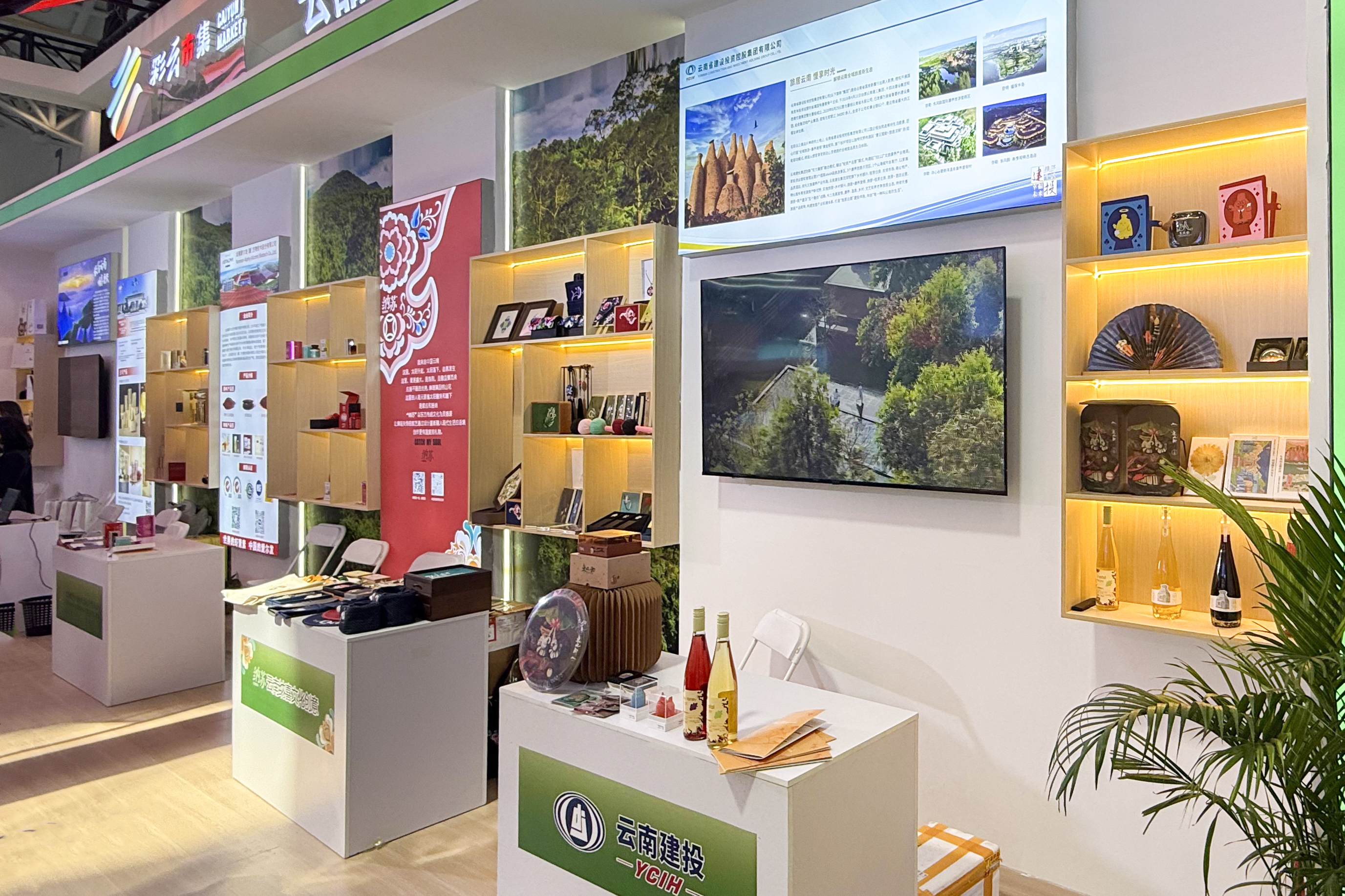 东风韵国际康养旅游度假区亮相第五届中国国际消费品博览会
