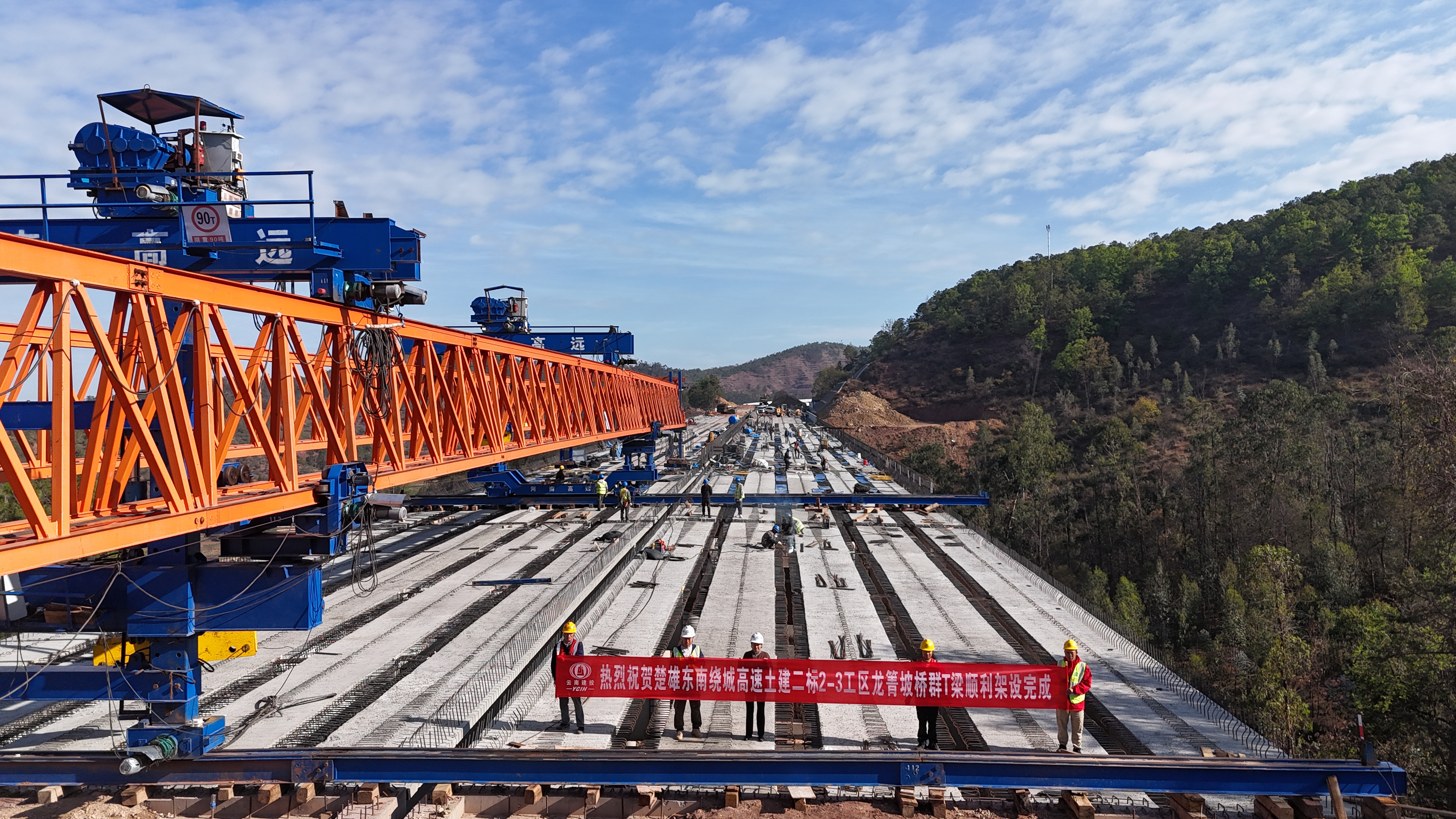 楚雄东南绕城高速龙箐坡桥群T梁架设完成