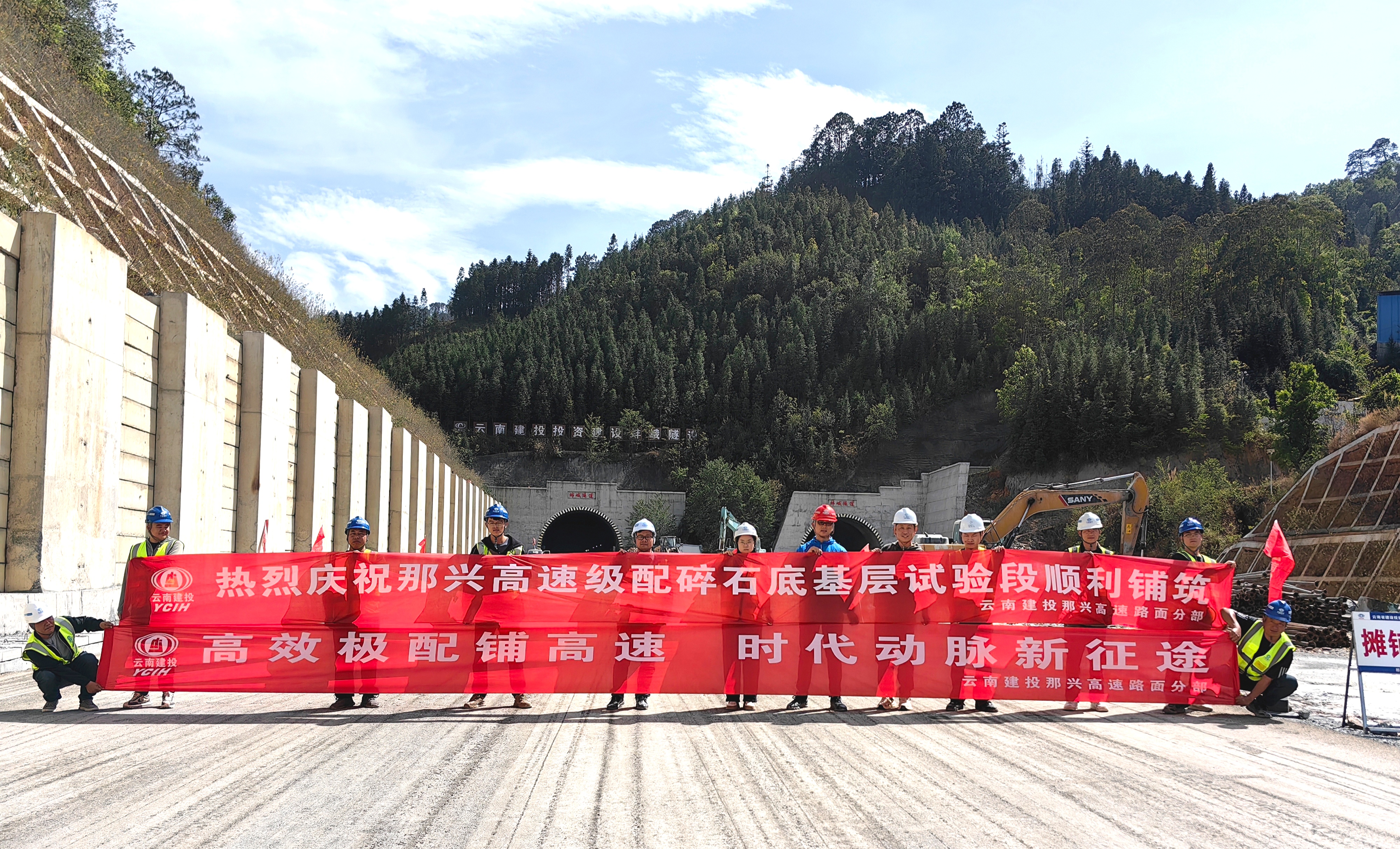 那兴高速级配碎石底基层试验段顺利铺筑