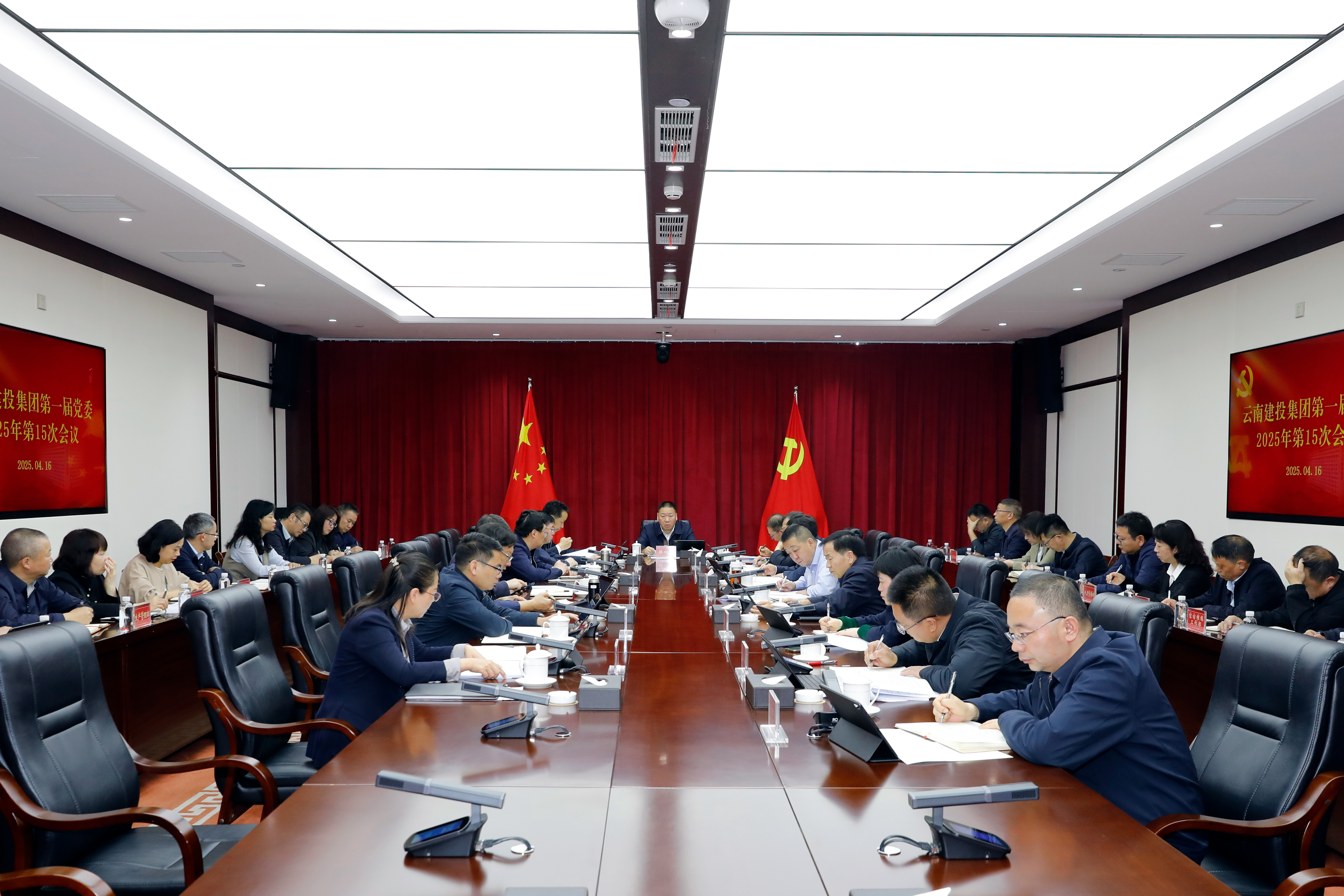 世界杯官网中文版党委召开会议认真传达学习习近平总书记重要讲话精神 研究部署重点工作