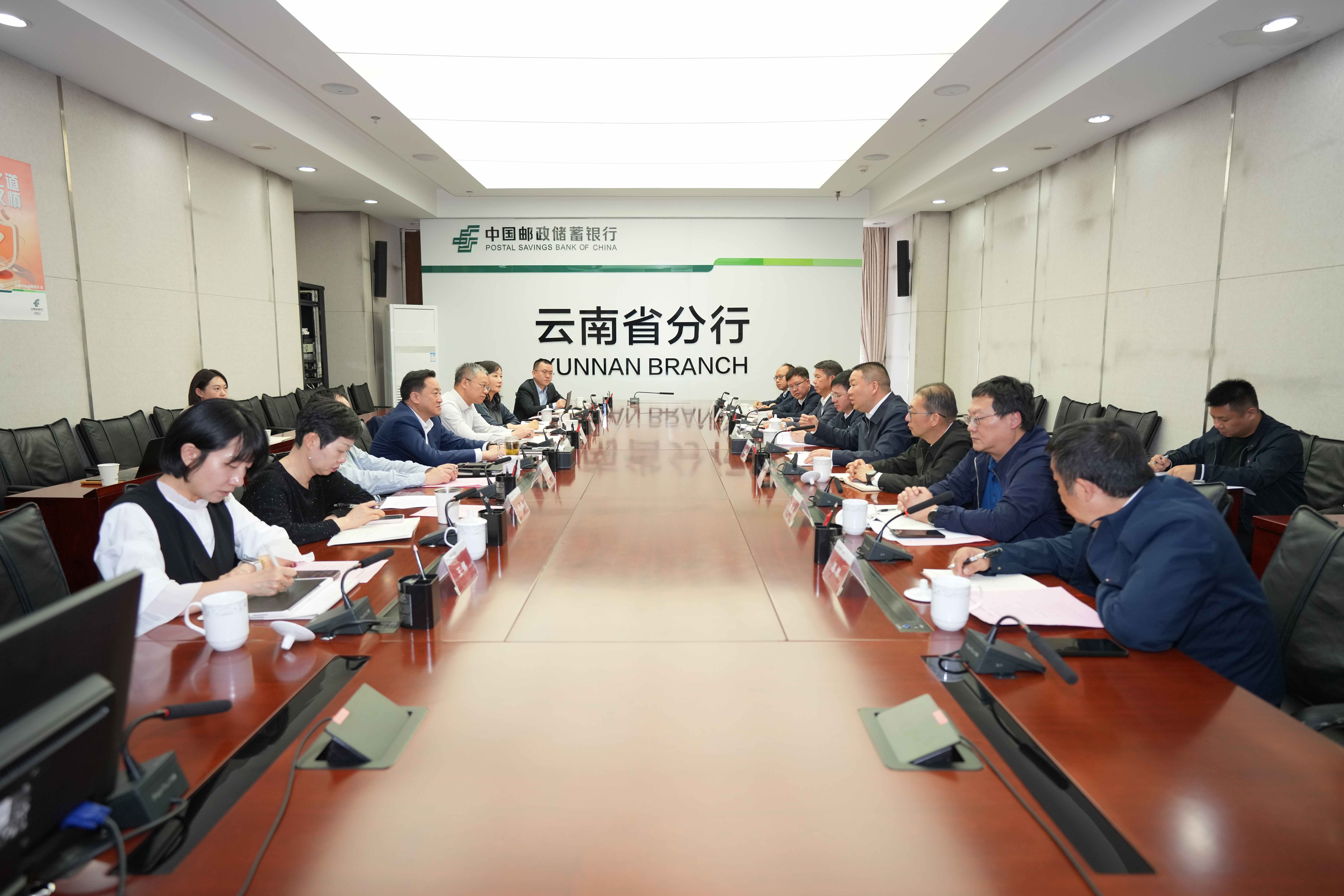 美加墨世界杯足球比分与邮储银行云南省分行交流座谈