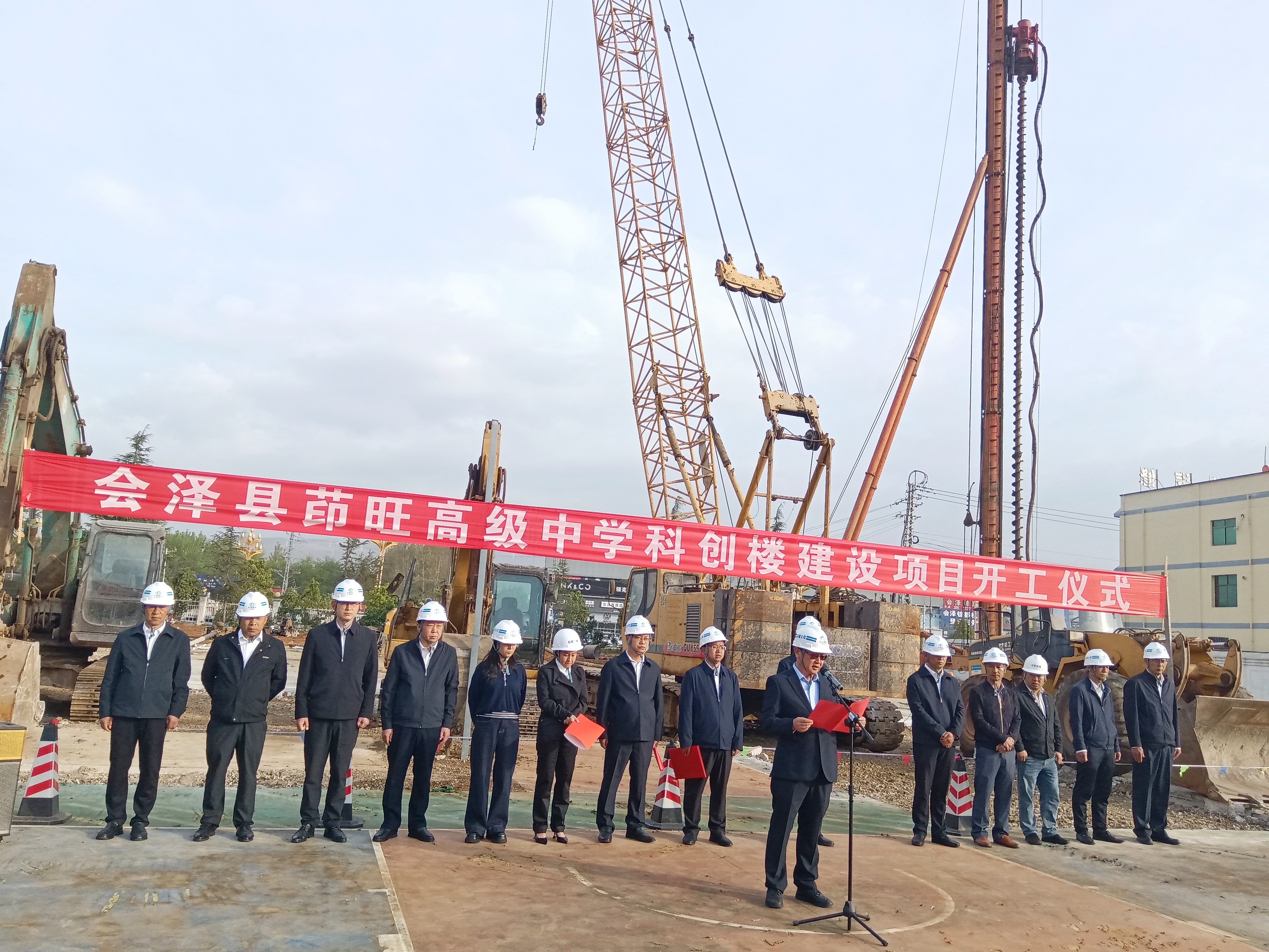 四世界杯网址会泽县茚旺高级中学科创楼建设项目举行开工仪式