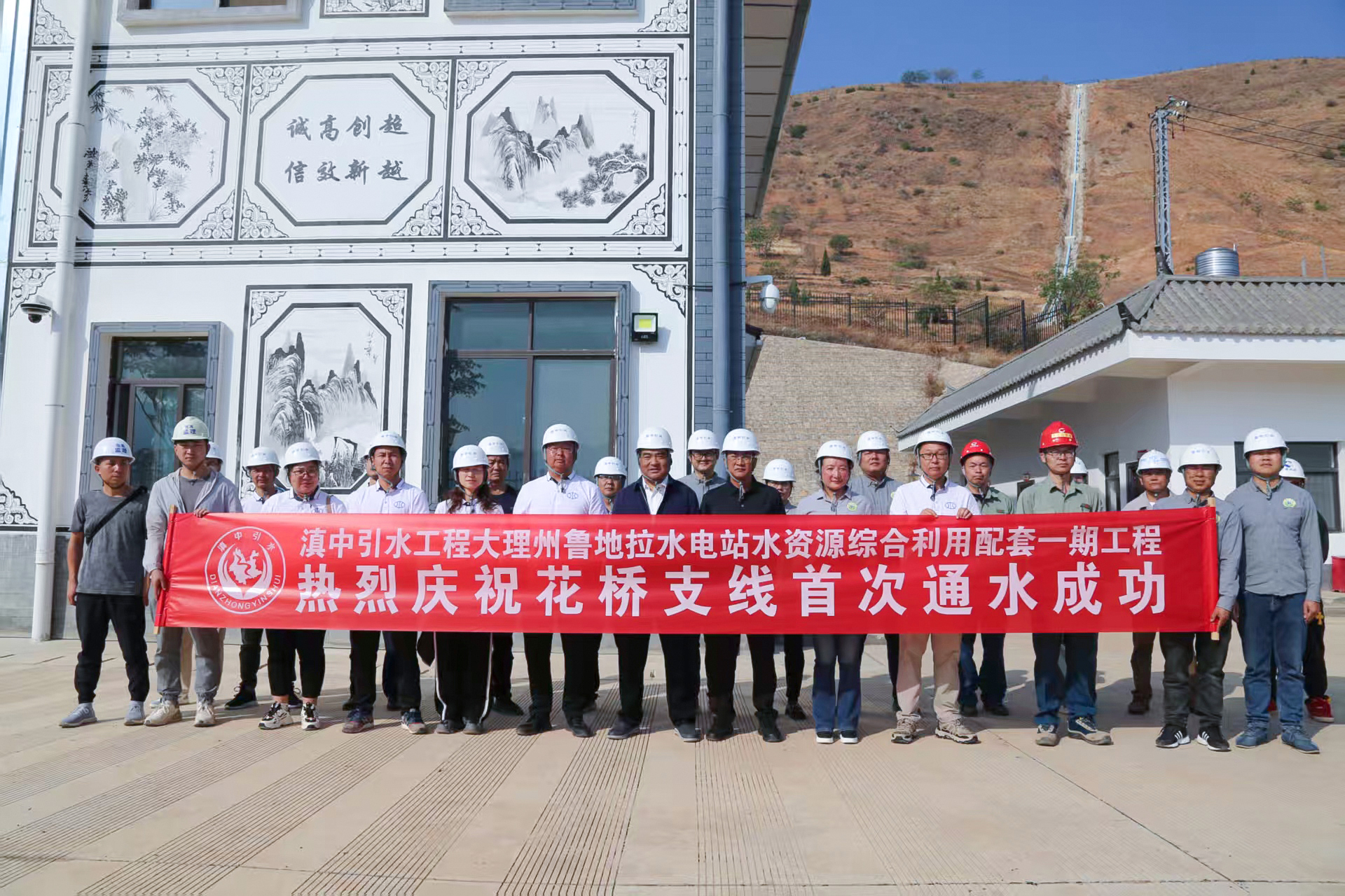 滇中引水大理鲁地拉一期工程花桥支线顺利通水