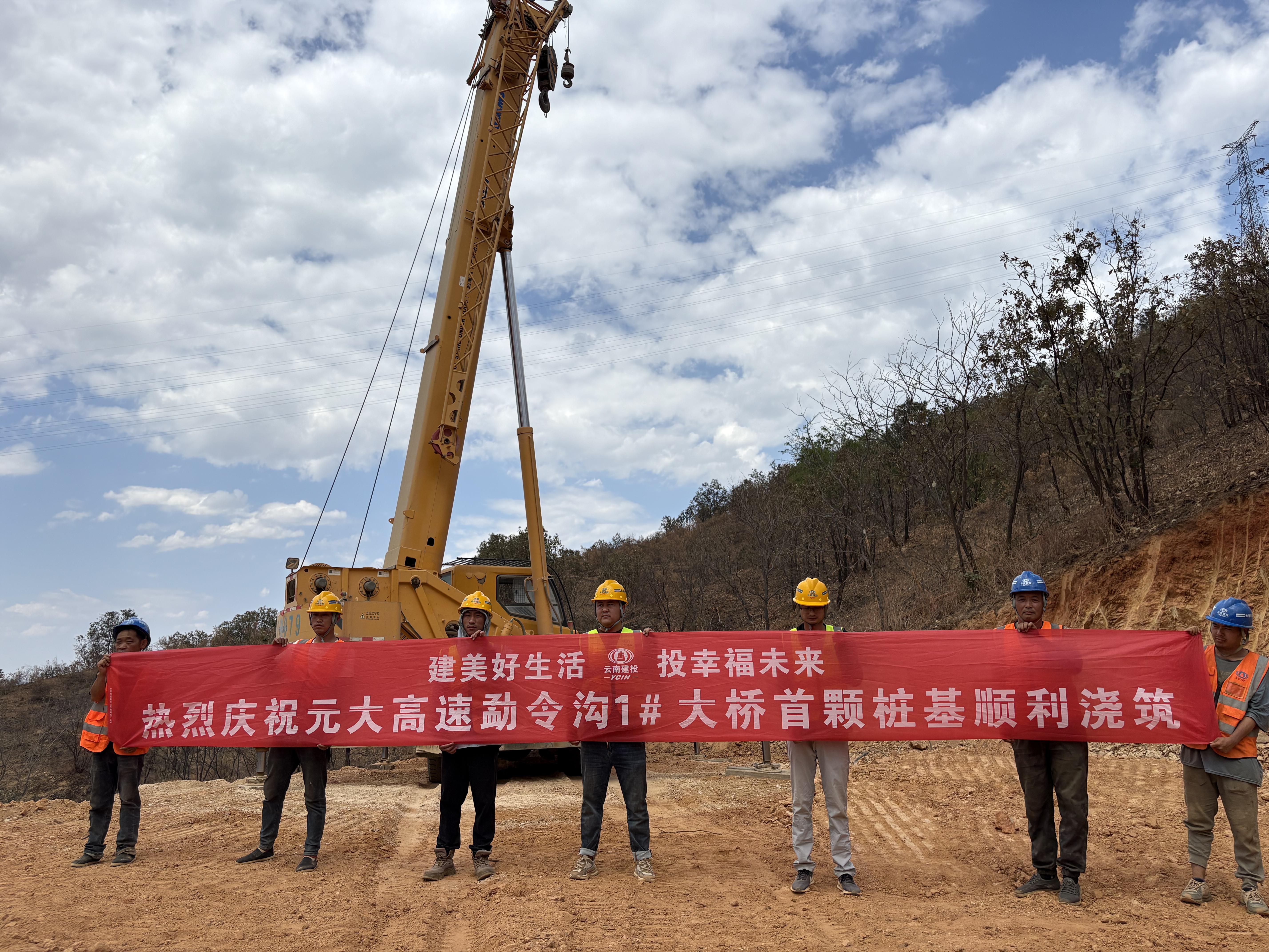 元大高速取得多项进展