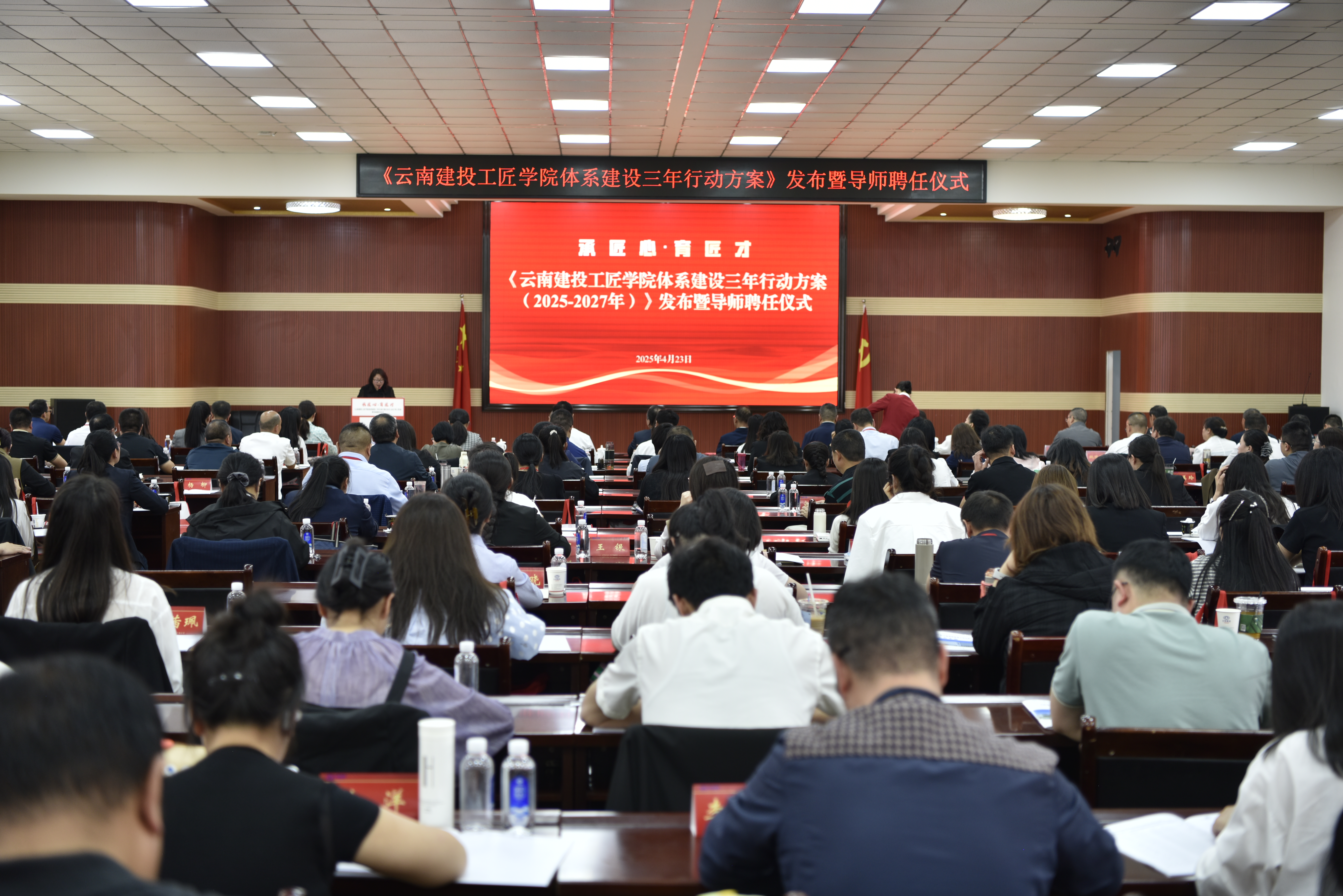 世界杯足球比分预测举办《世界杯官网合作平台工匠学院体系建设三年行动方案》发布仪式