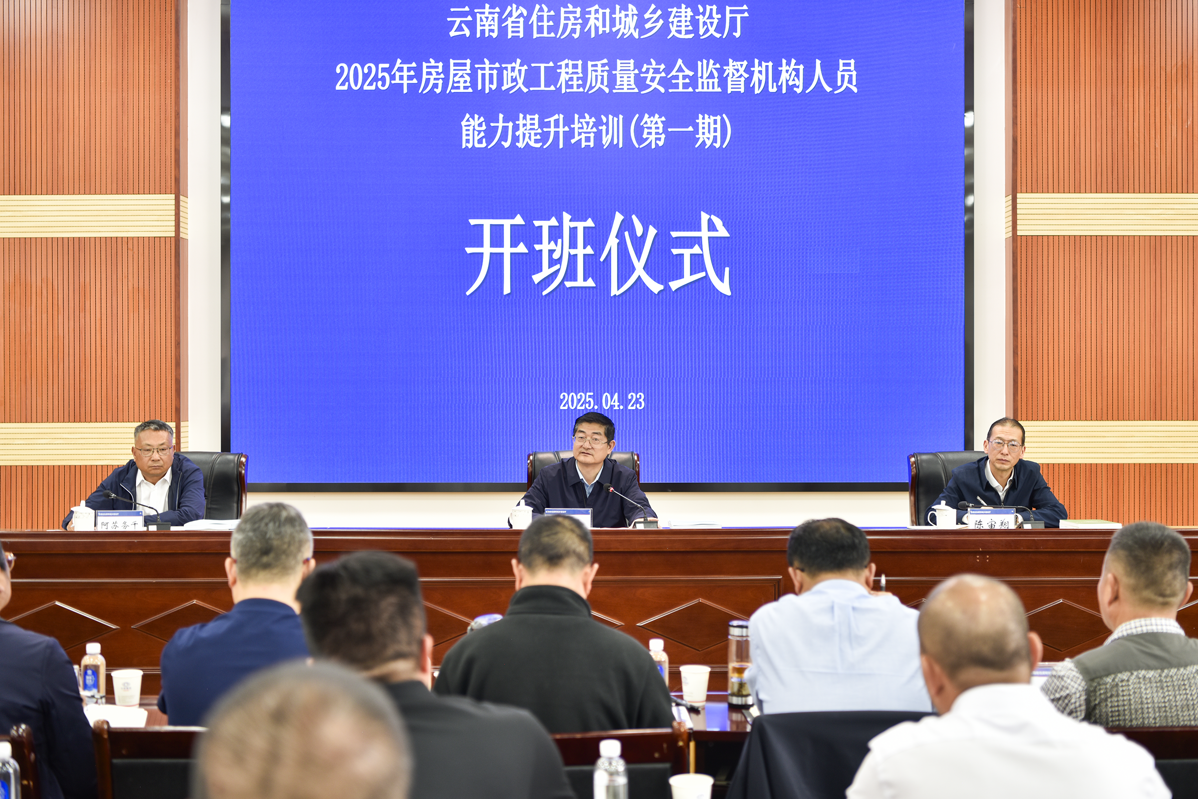 云南省房屋市政工程质量安全监督机构人员能力提升培训（第一期）顺利开班