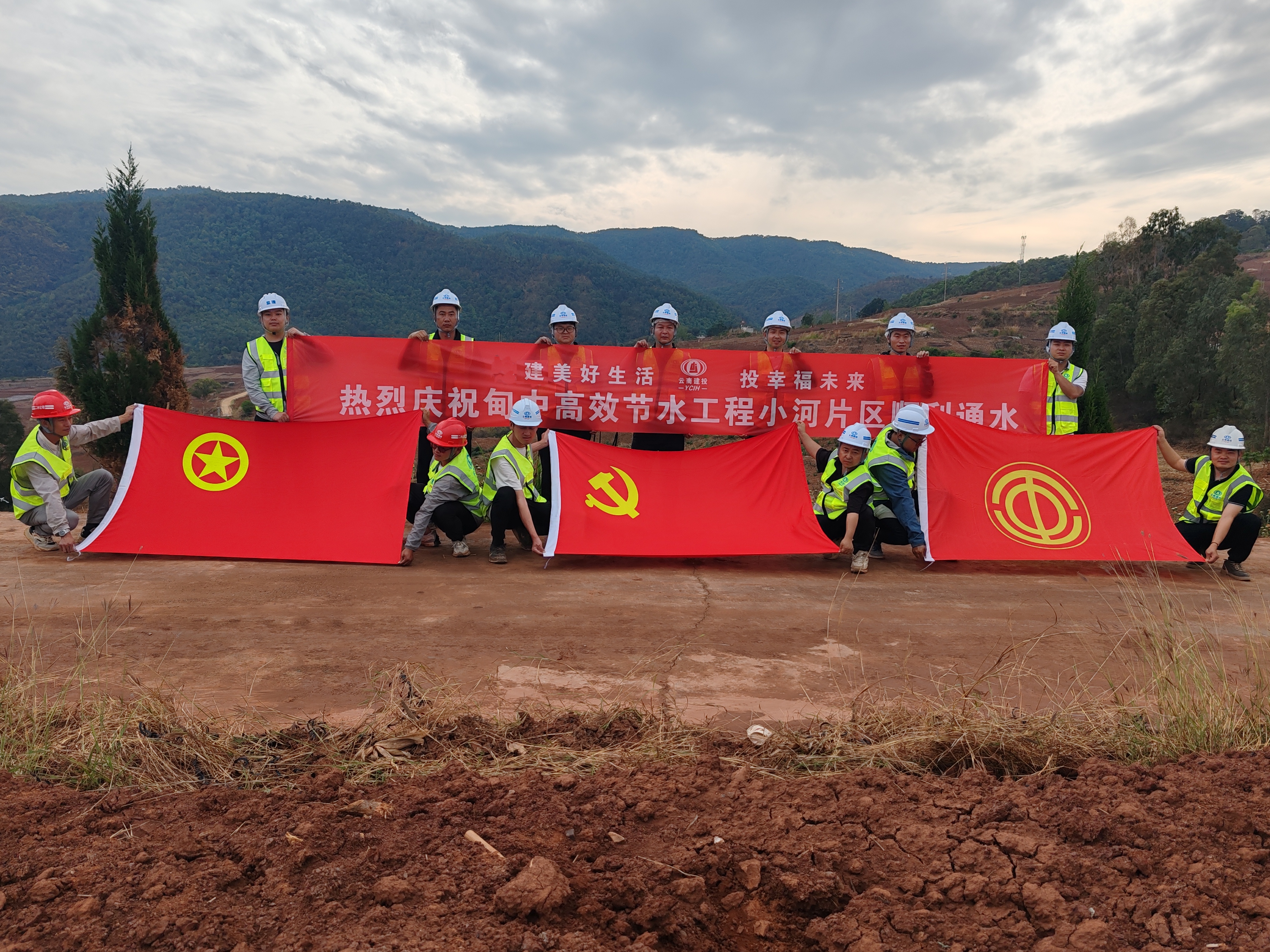 峨山县城乡供水项目甸中高效节水工程顺利通水