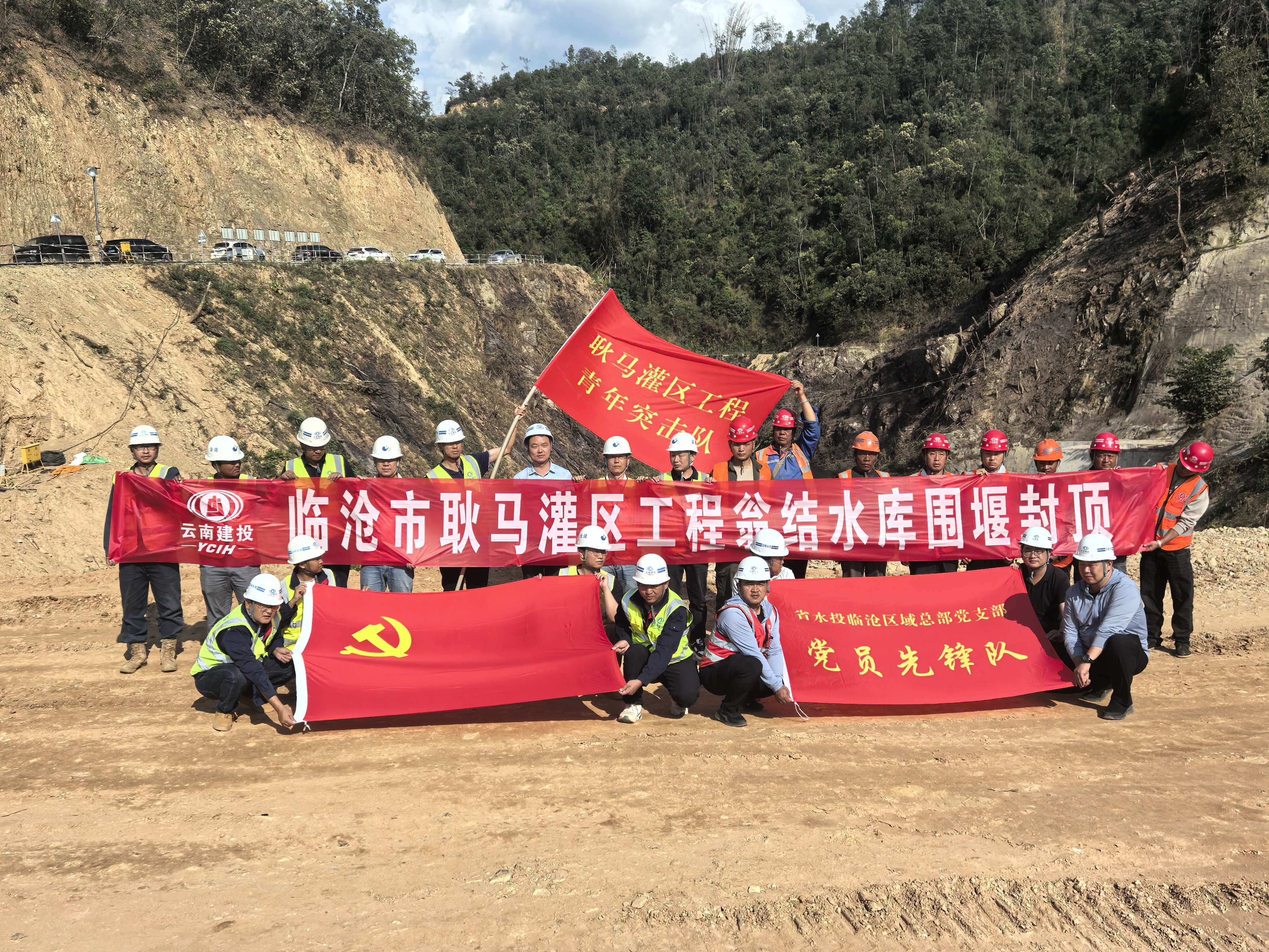 耿马灌区翁结水库围堰成功填筑至设计高程