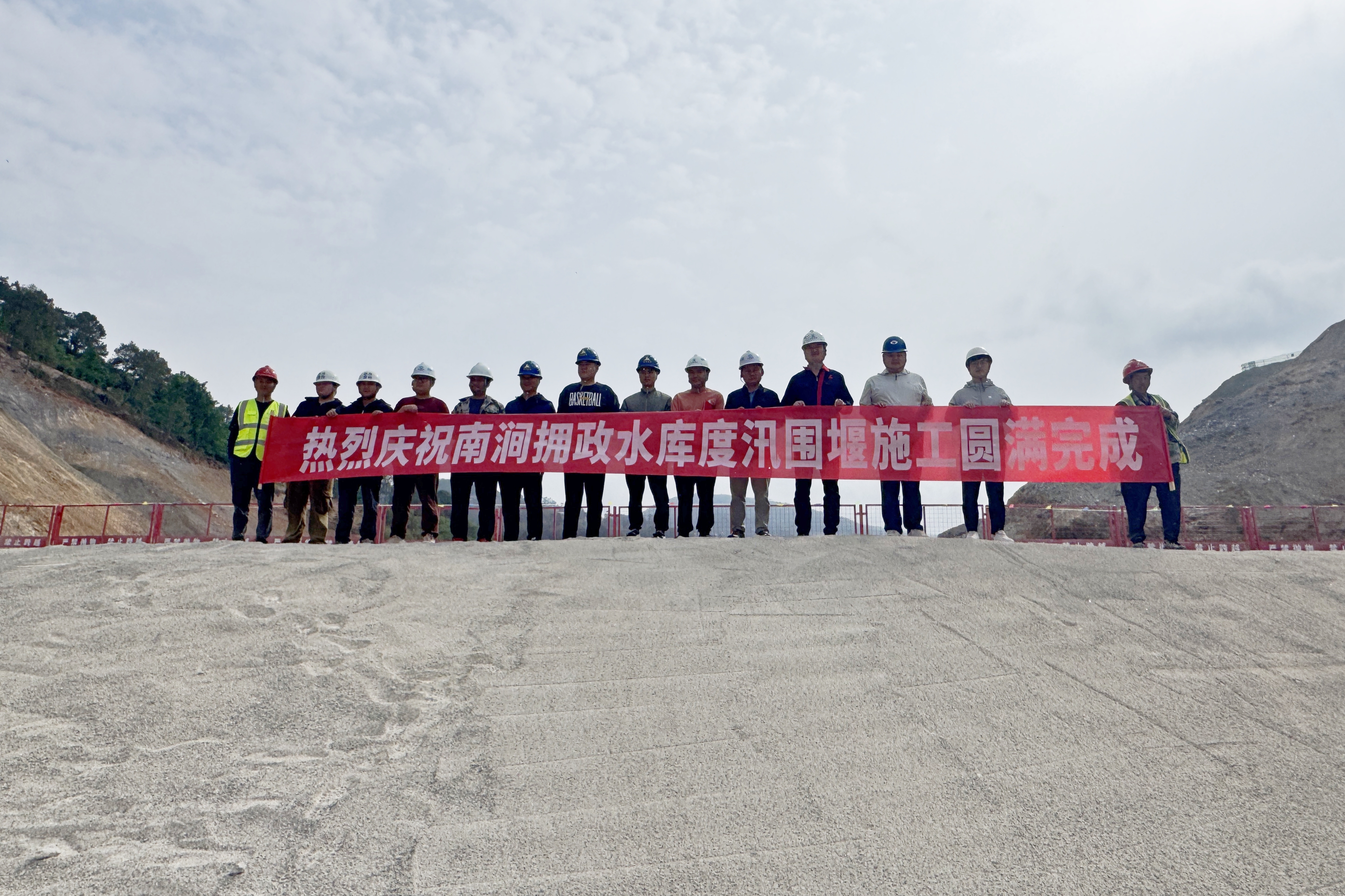 南涧县拥政水库汛围堰填筑完成