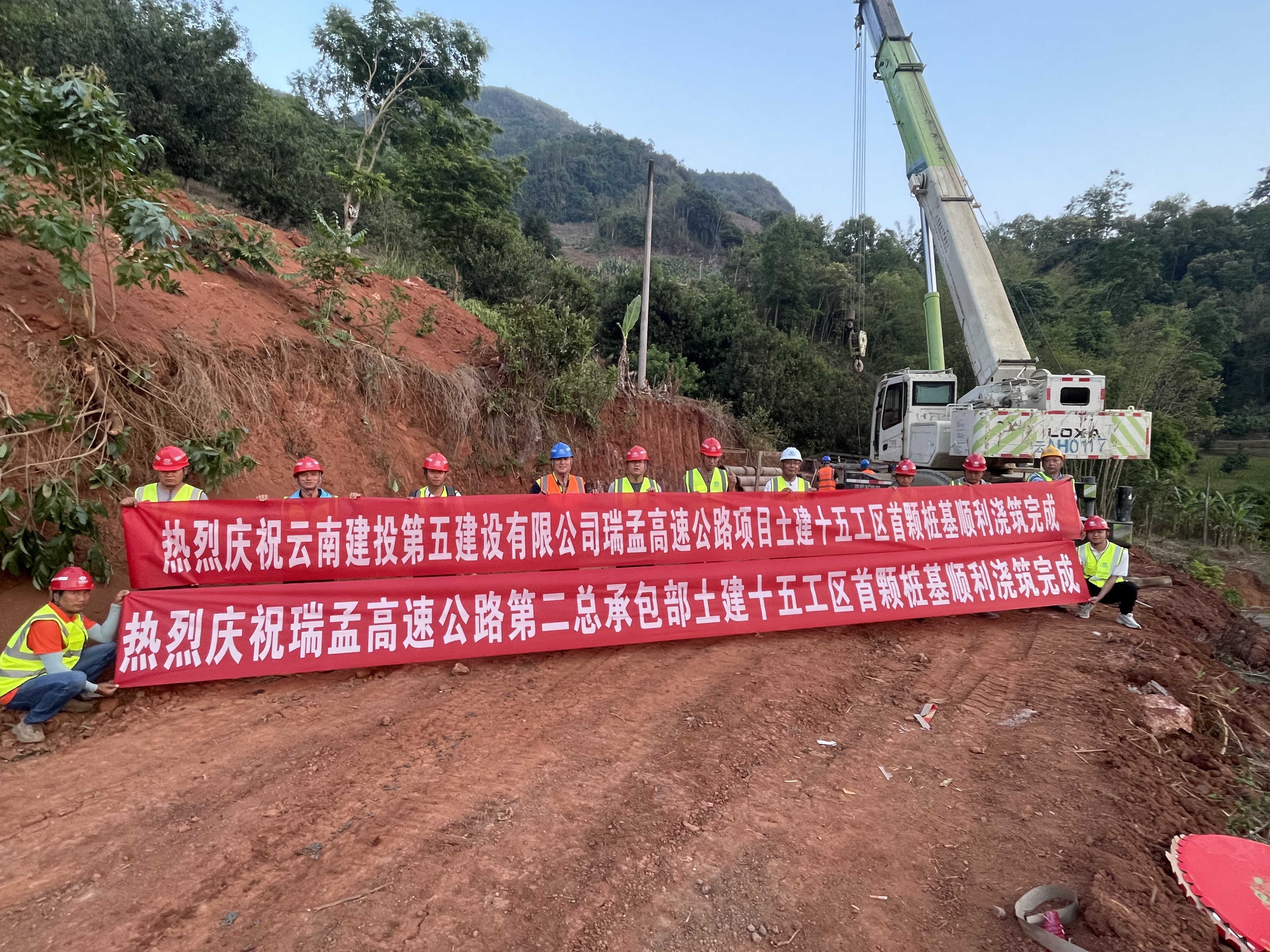 瑞孟高速十五工区桥梁工程首桩顺利浇筑