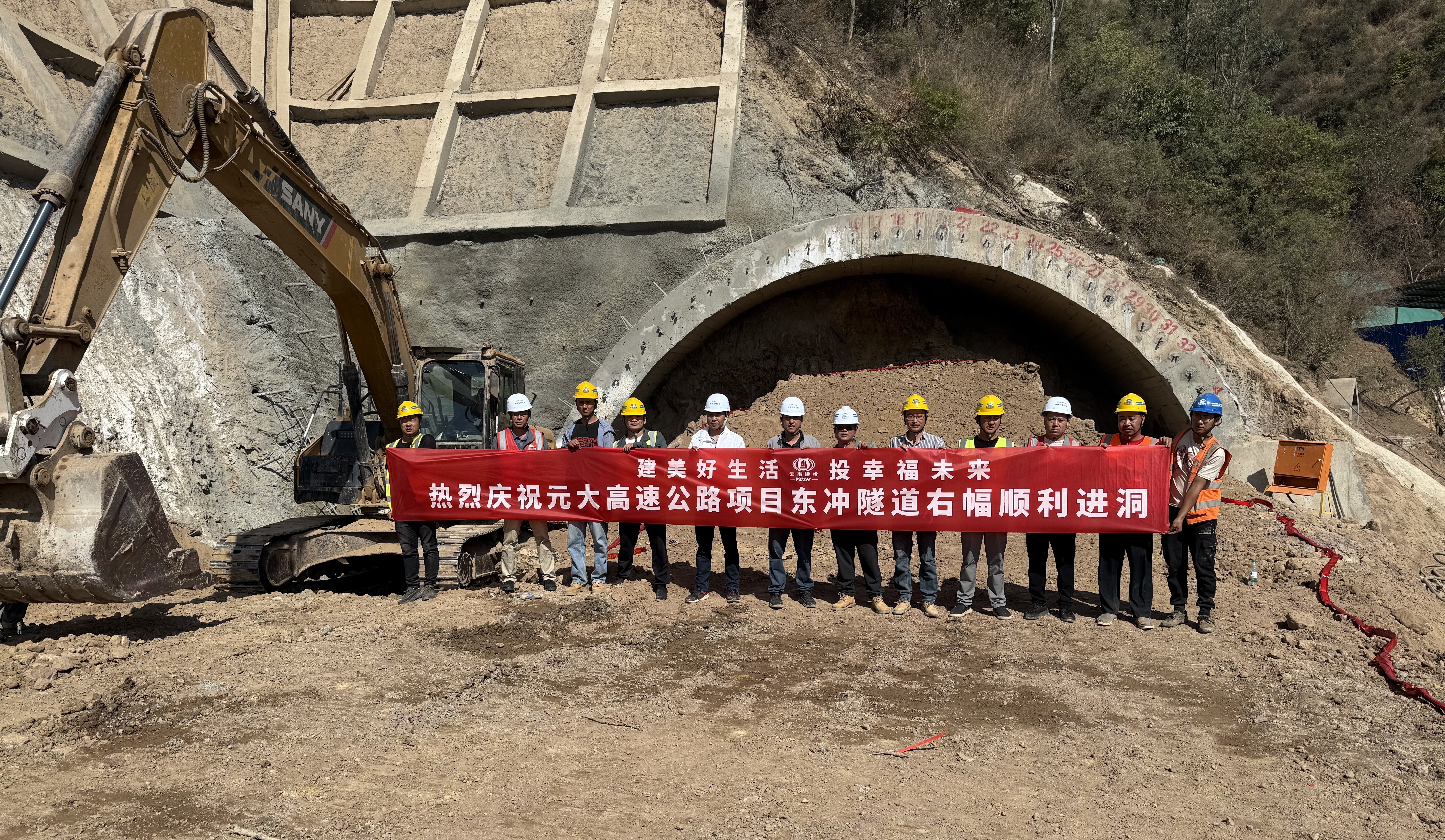 元大高速东冲隧道顺利进洞施工