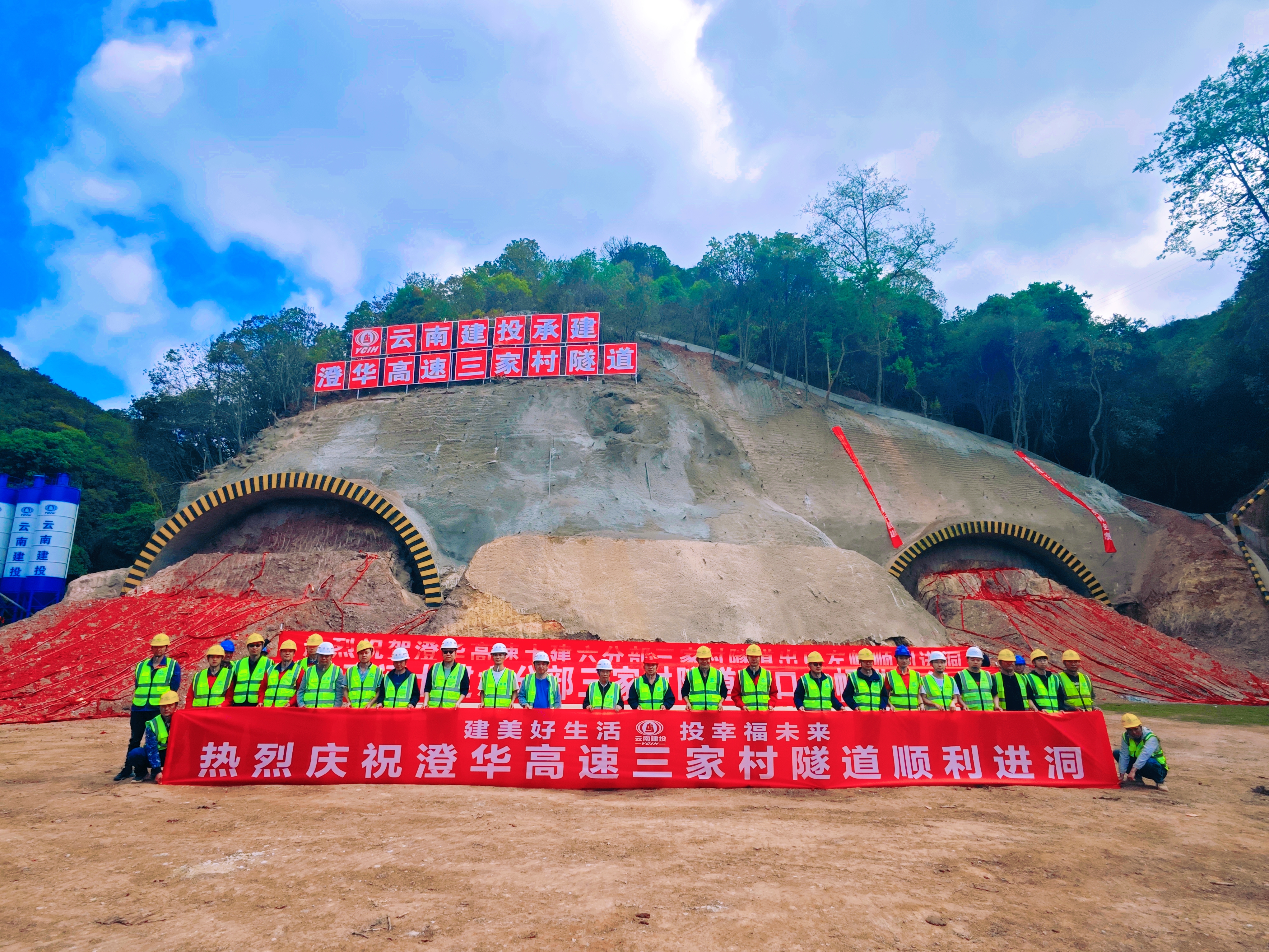 澄华高速最长隧道——三家村隧道左幅顺利进洞施工