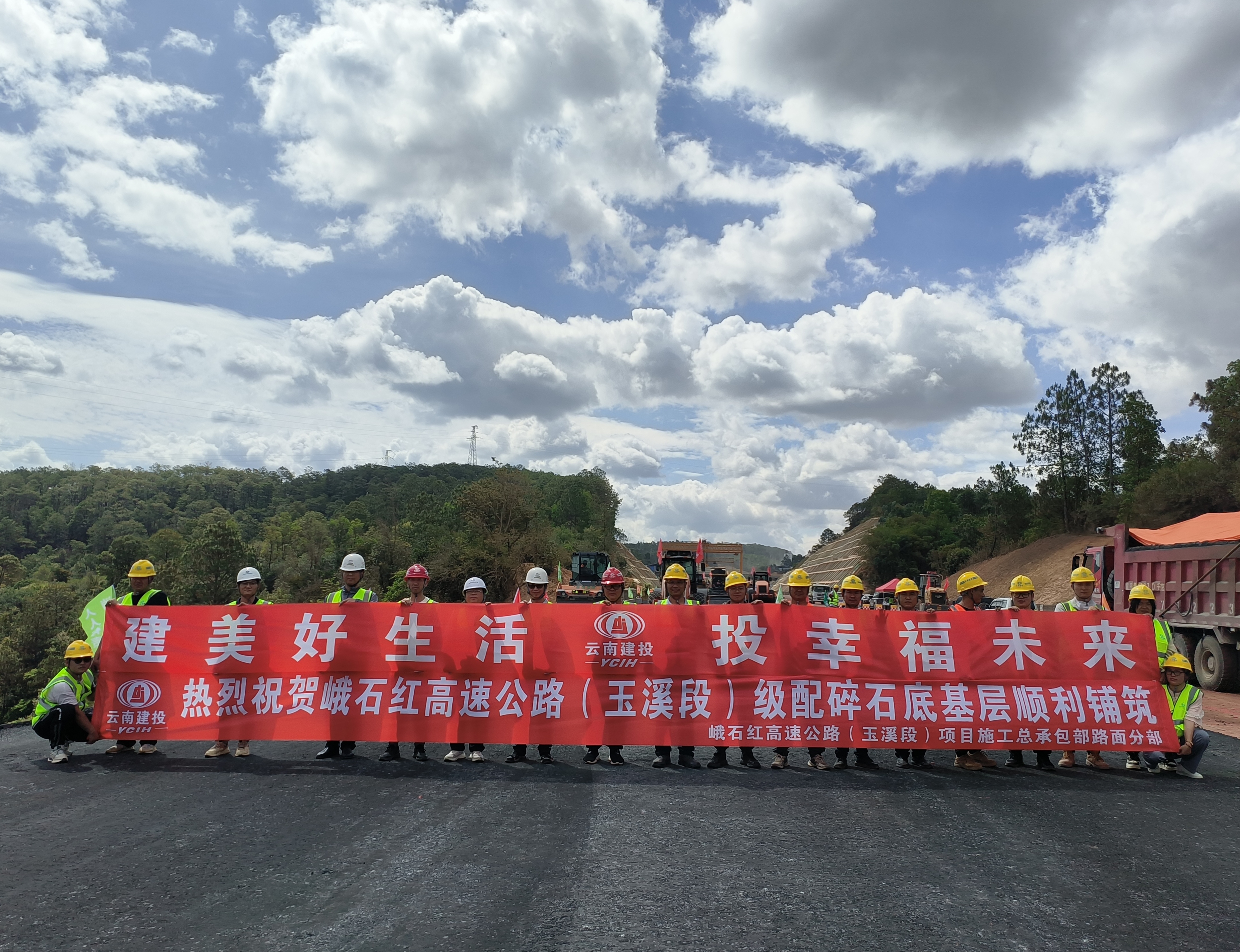 峨石红高速（玉溪段）级配碎石基层试验段顺利铺筑