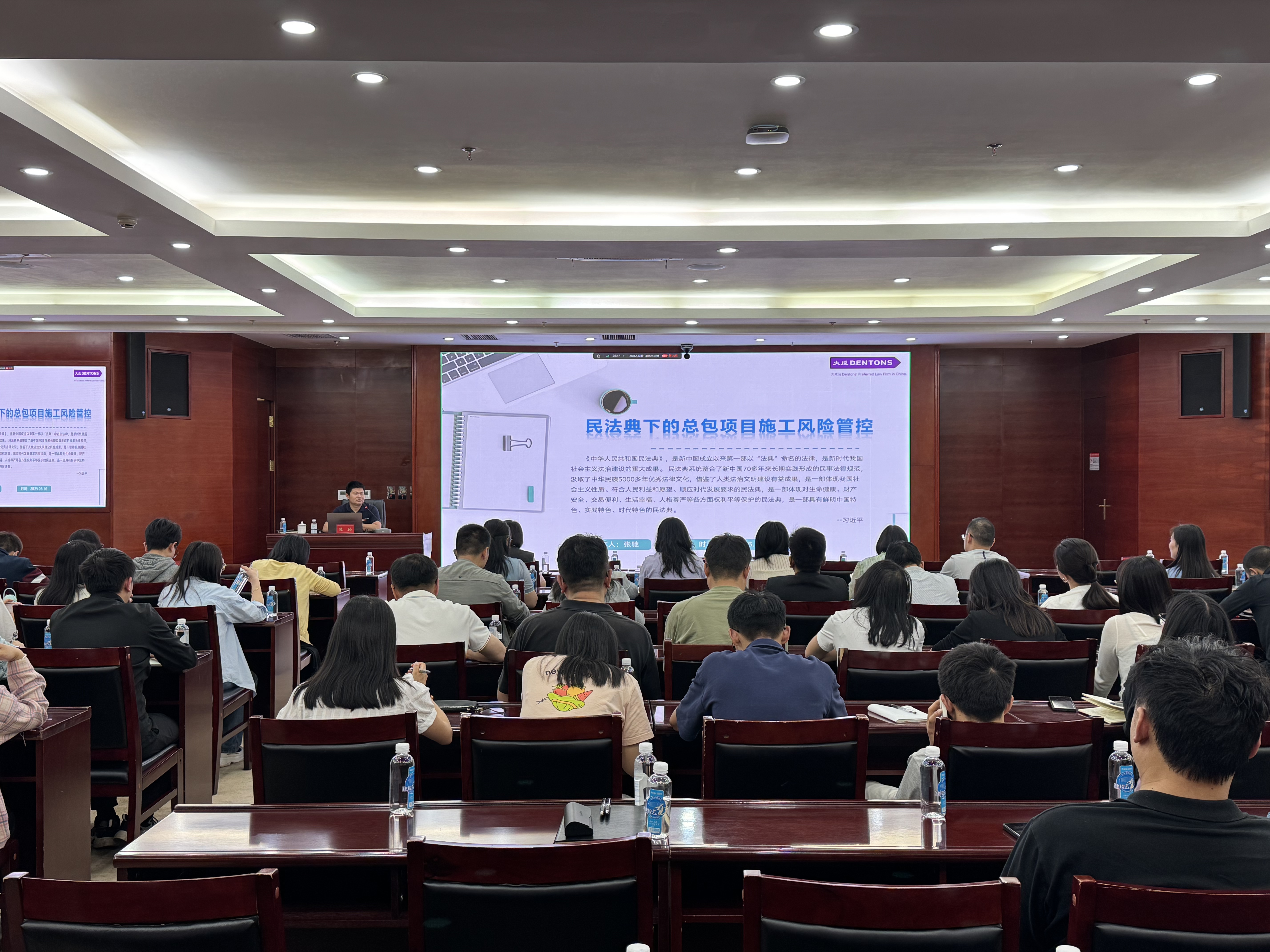 集团开展民法典下的总包项目风险管控专题宣讲