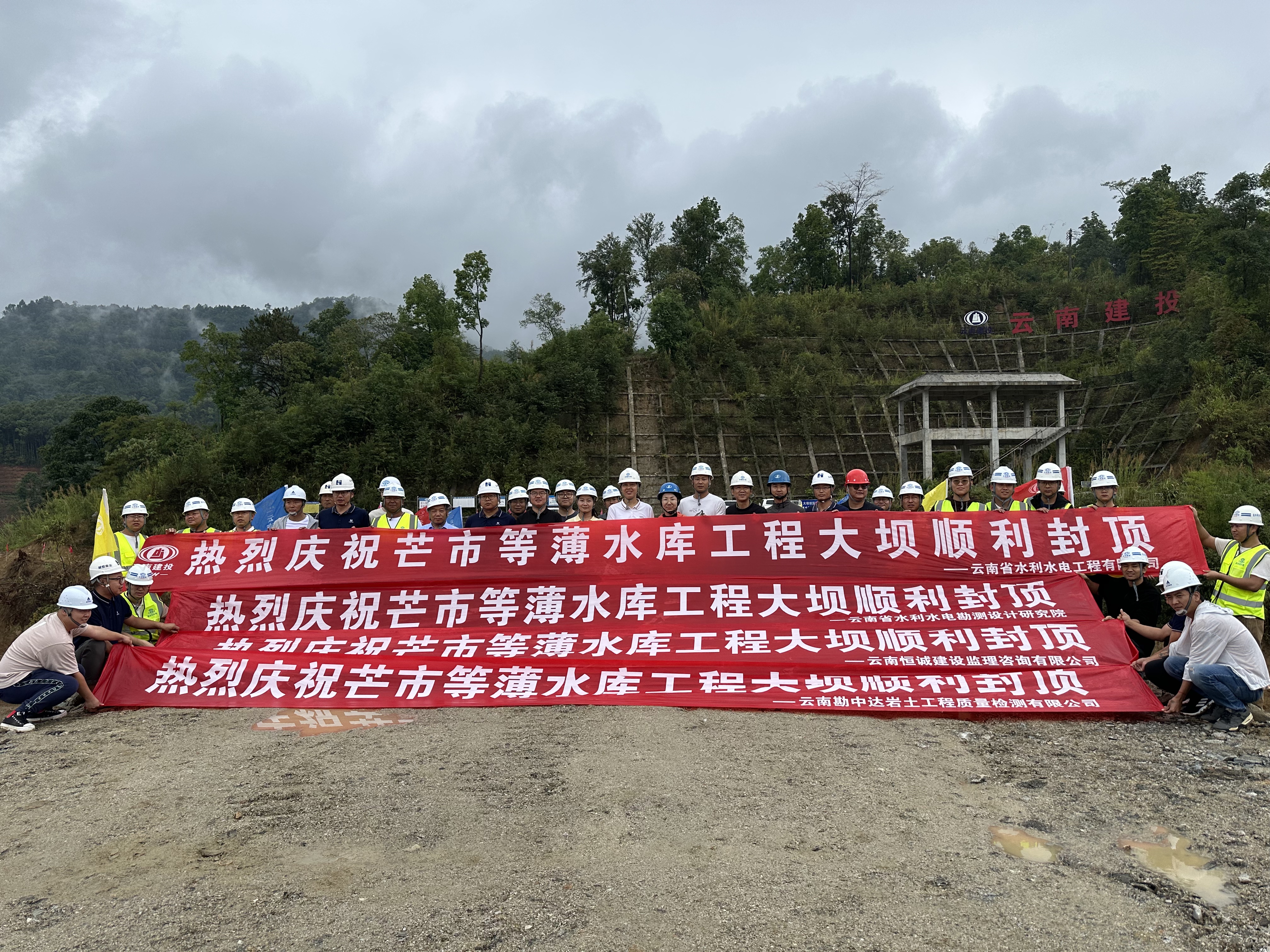 芒市等薄水库大坝顺利封顶