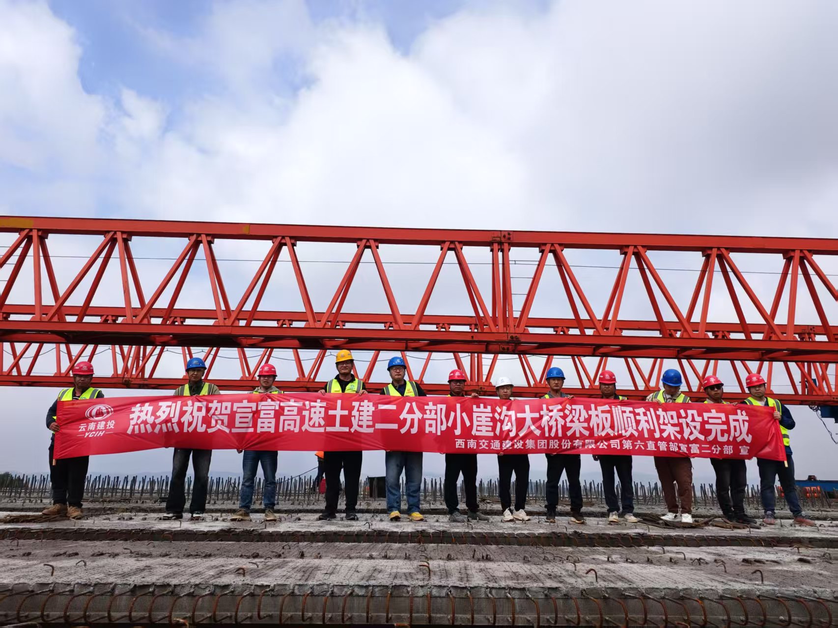 宣富高速小崖沟大桥梁板顺利架设完成