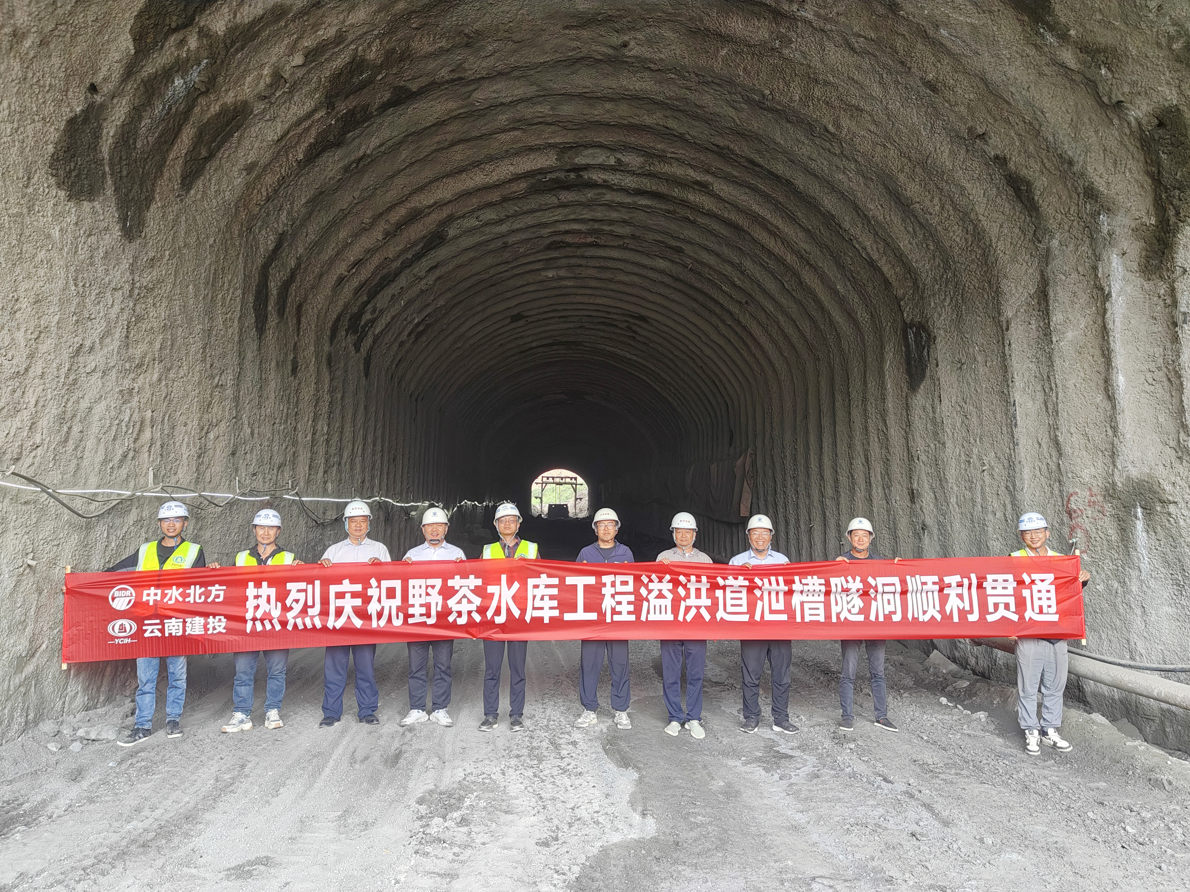 重庆野茶水库溢洪道泄槽隧洞贯通