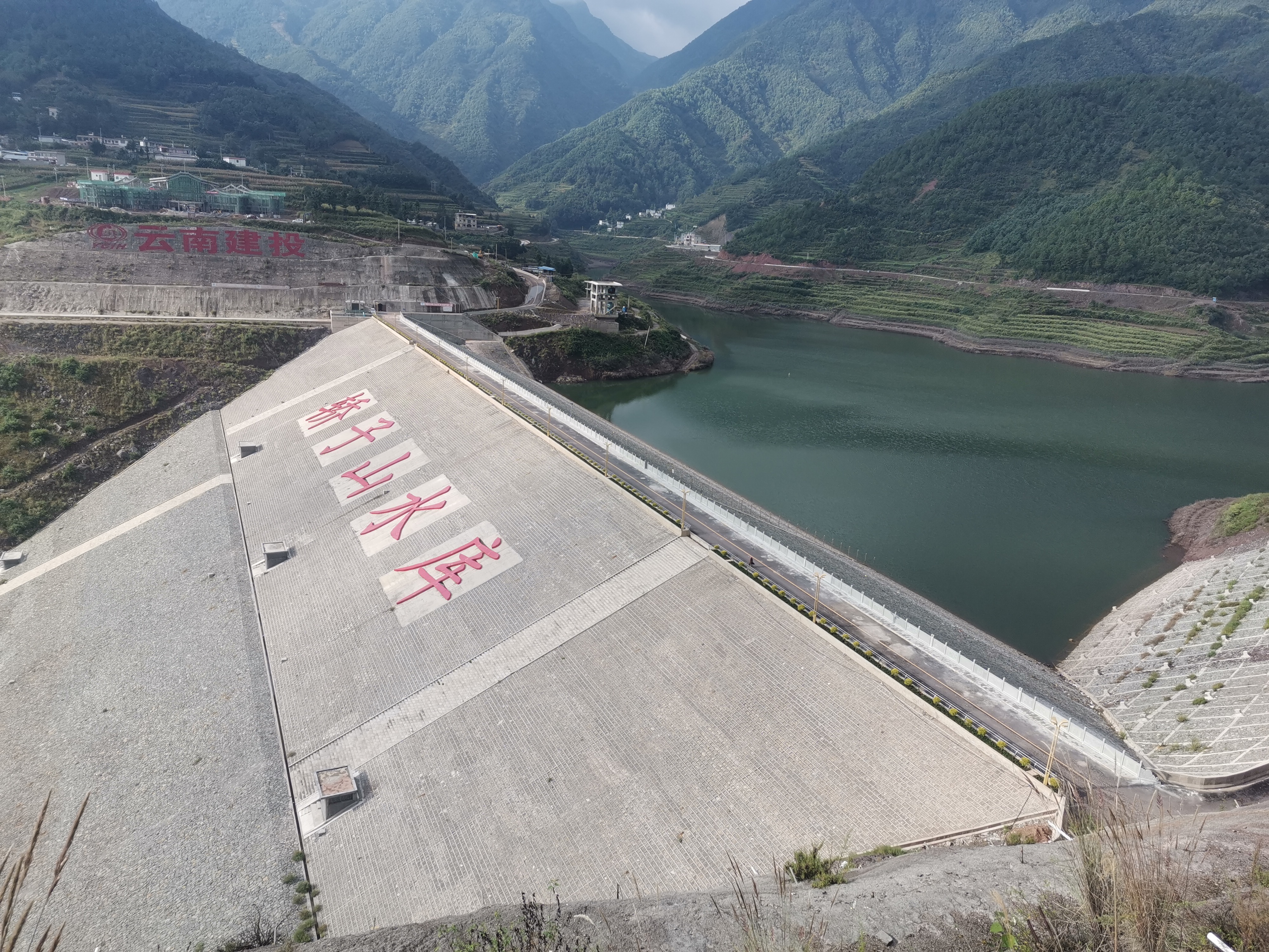 轿子山水库拦河坝及溢洪道工程通过合同完工验收